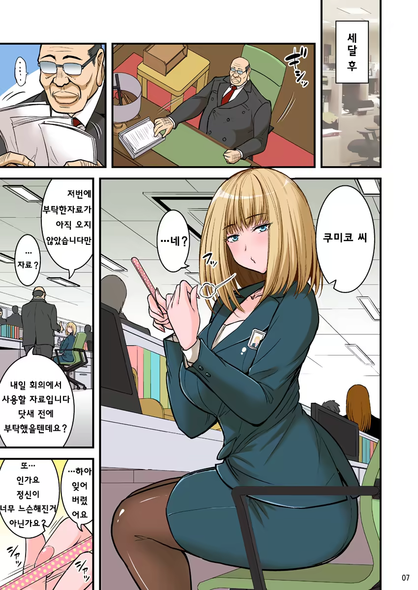 Content 1246928 - 7 페이지