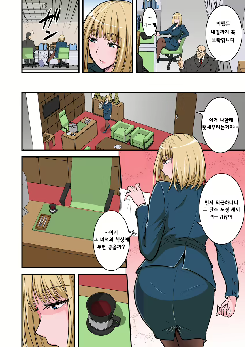 Content 1246928 - 8 페이지