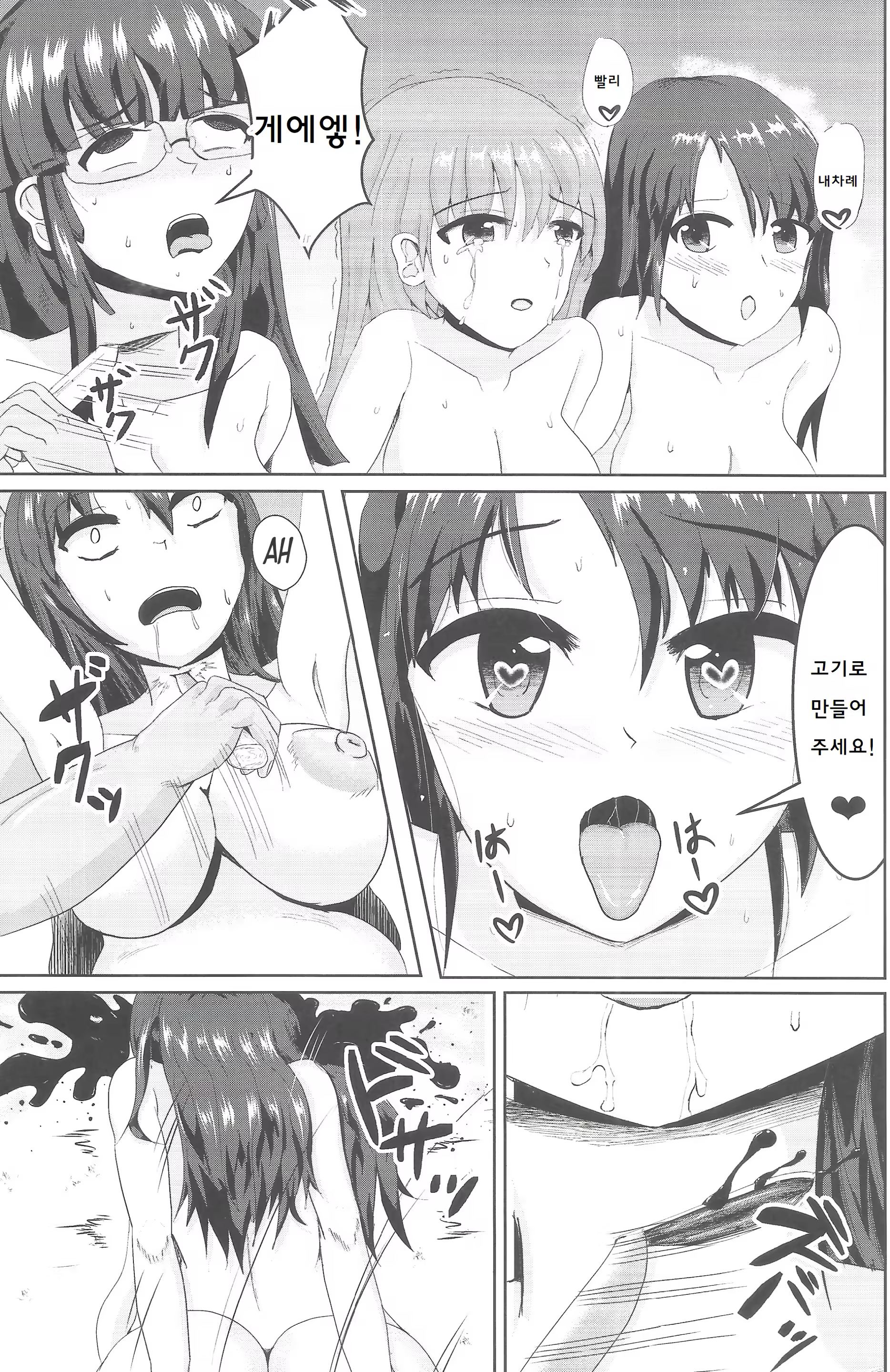 Content 1246997 - 15 페이지