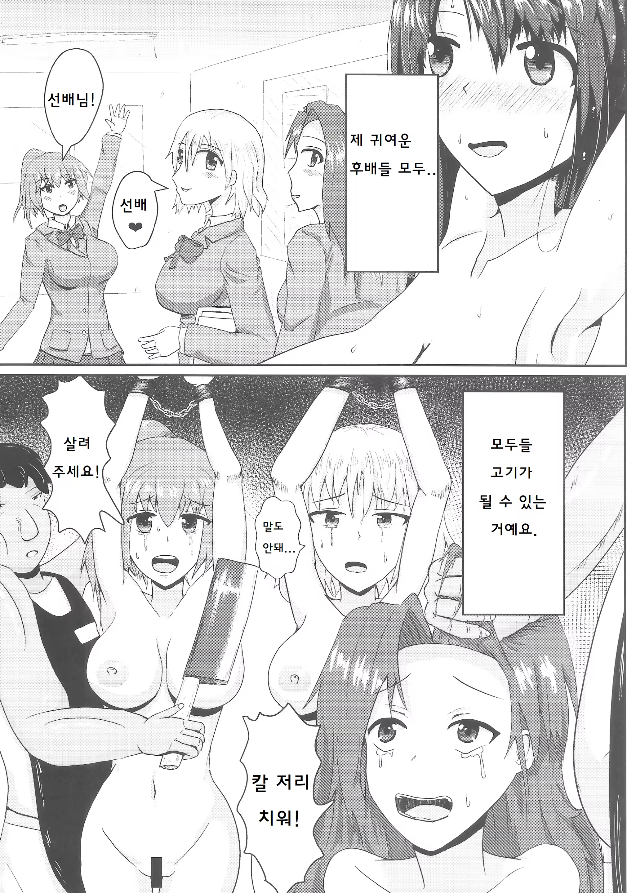 Content 1246997 - 5 페이지