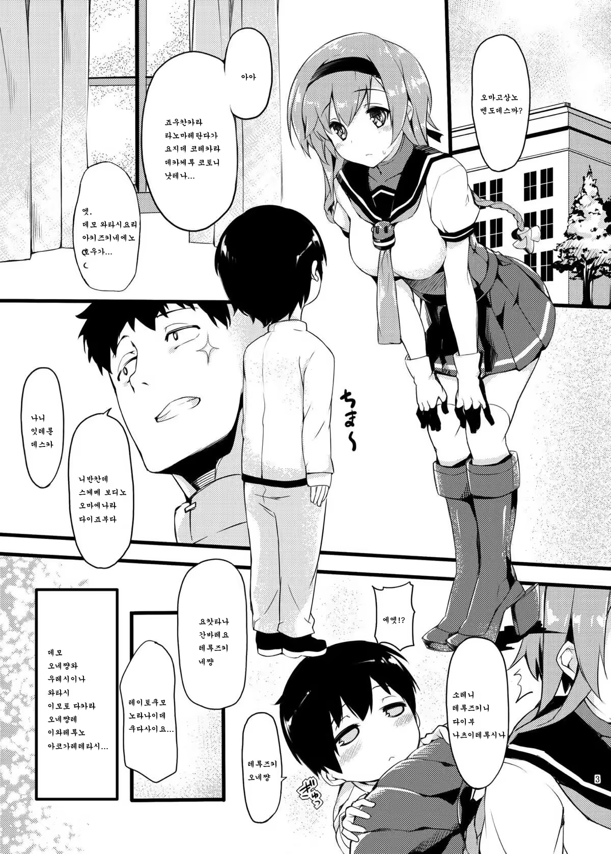 Content 1247585 - 2 페이지
