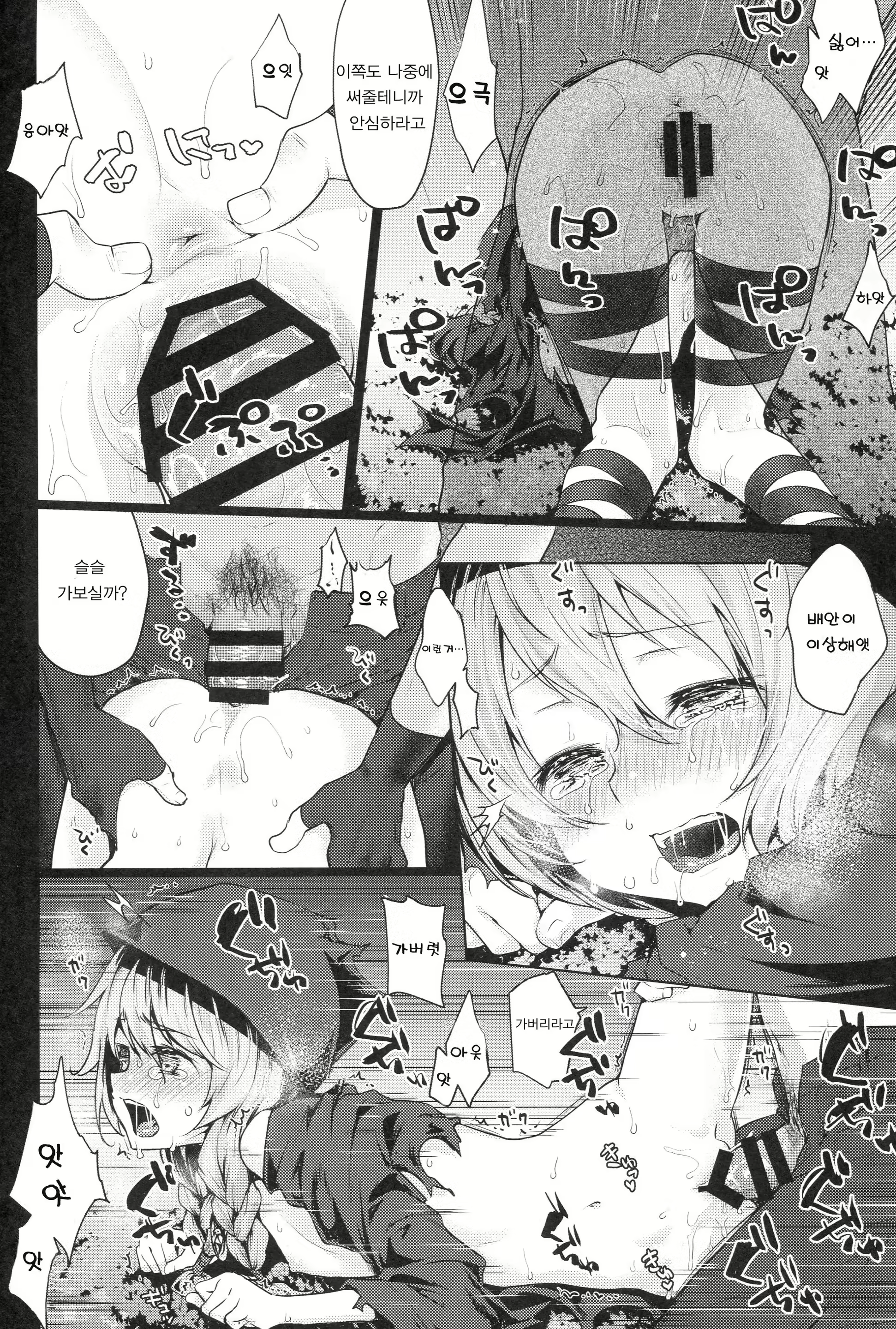 Content 1247879 - 12 페이지