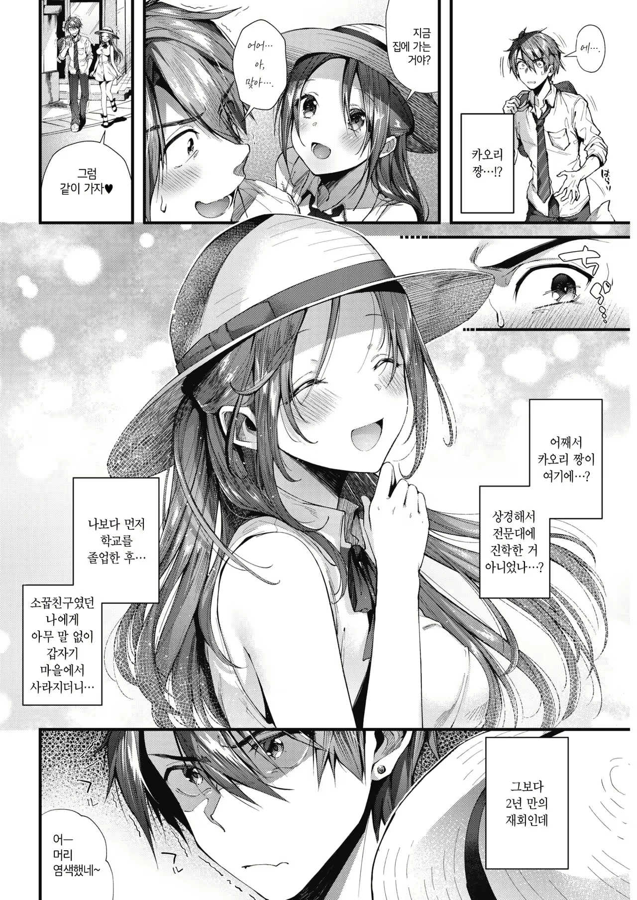 Content 1247960 - 2 페이지
