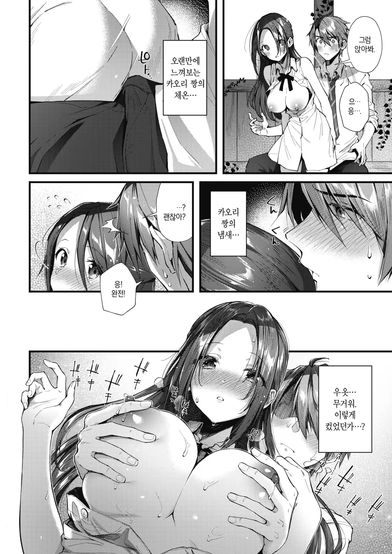 Content 1247960 - 8 페이지