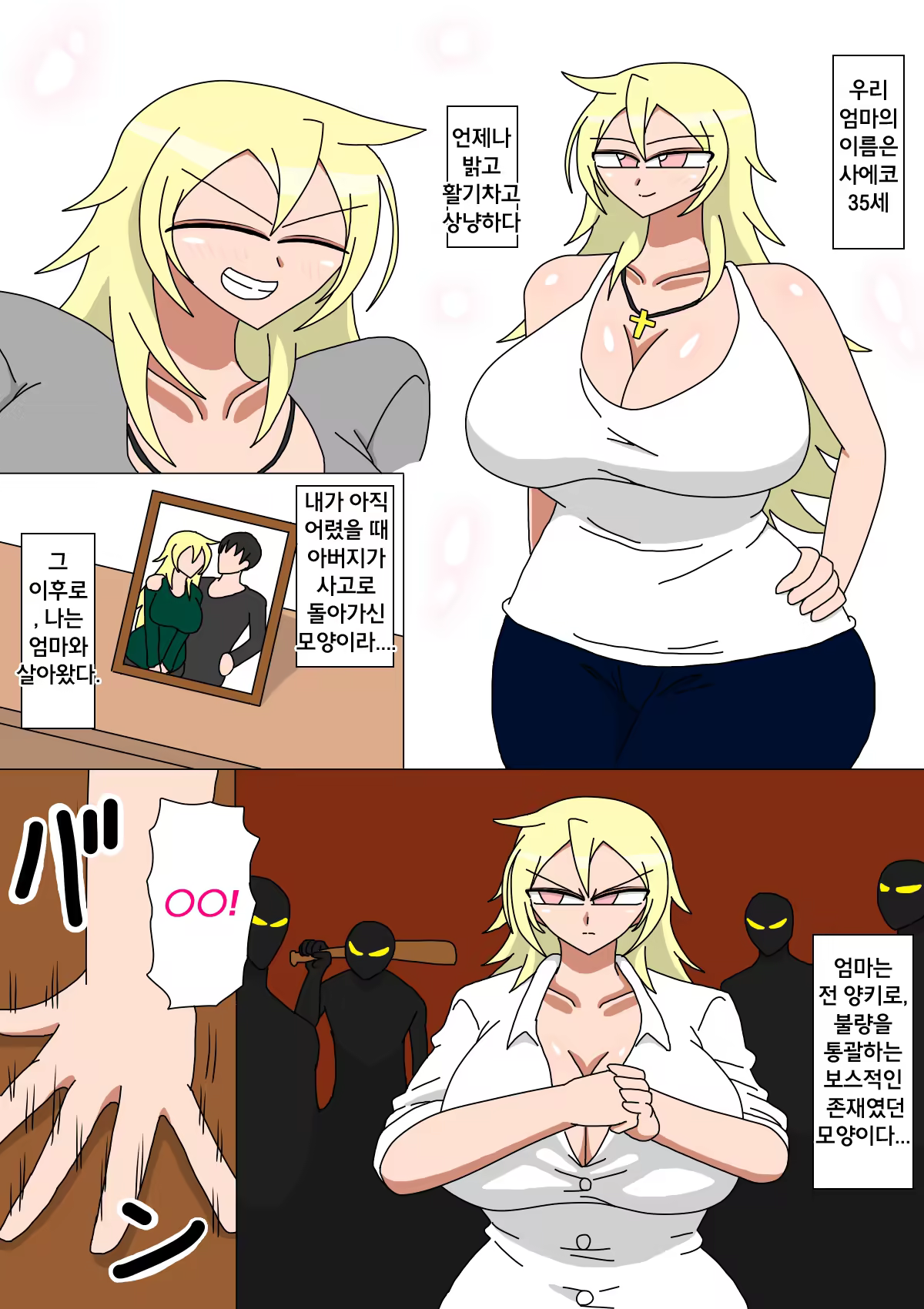 Content 1247966 - 2 페이지