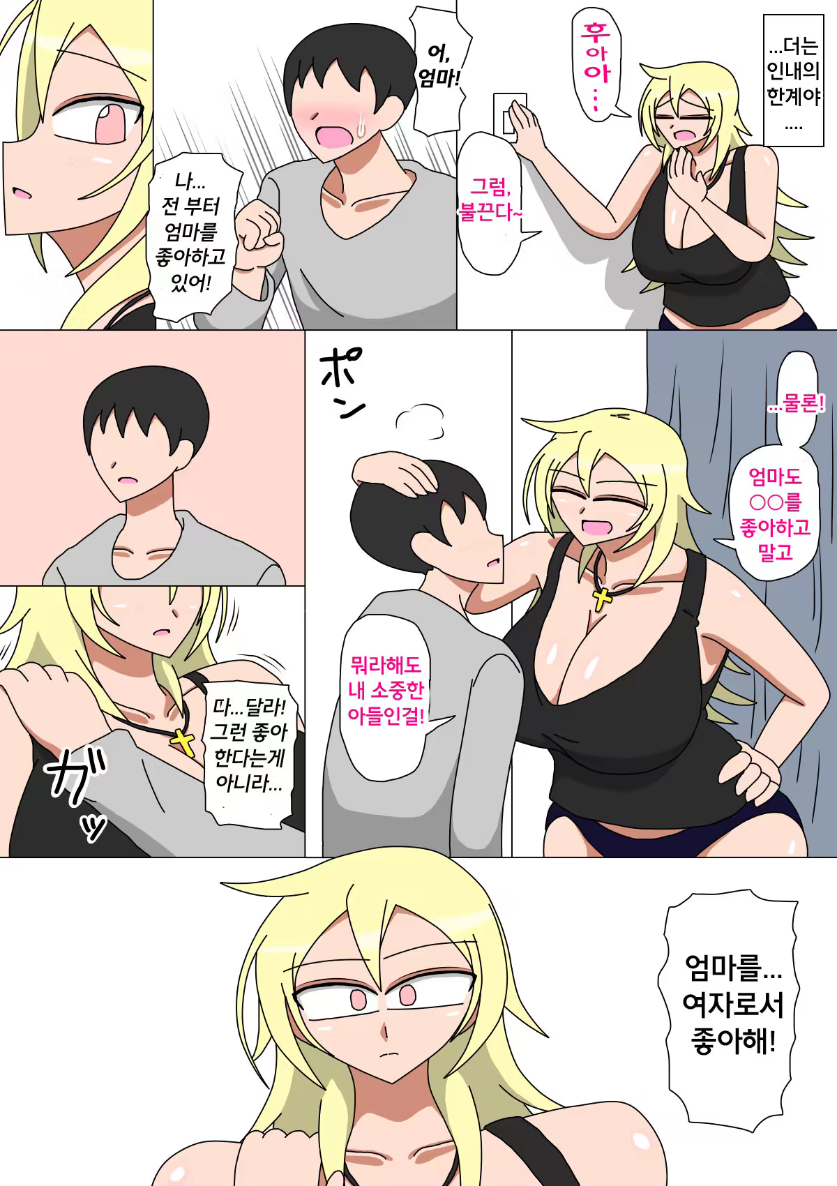 Content 1247966 - 5 페이지