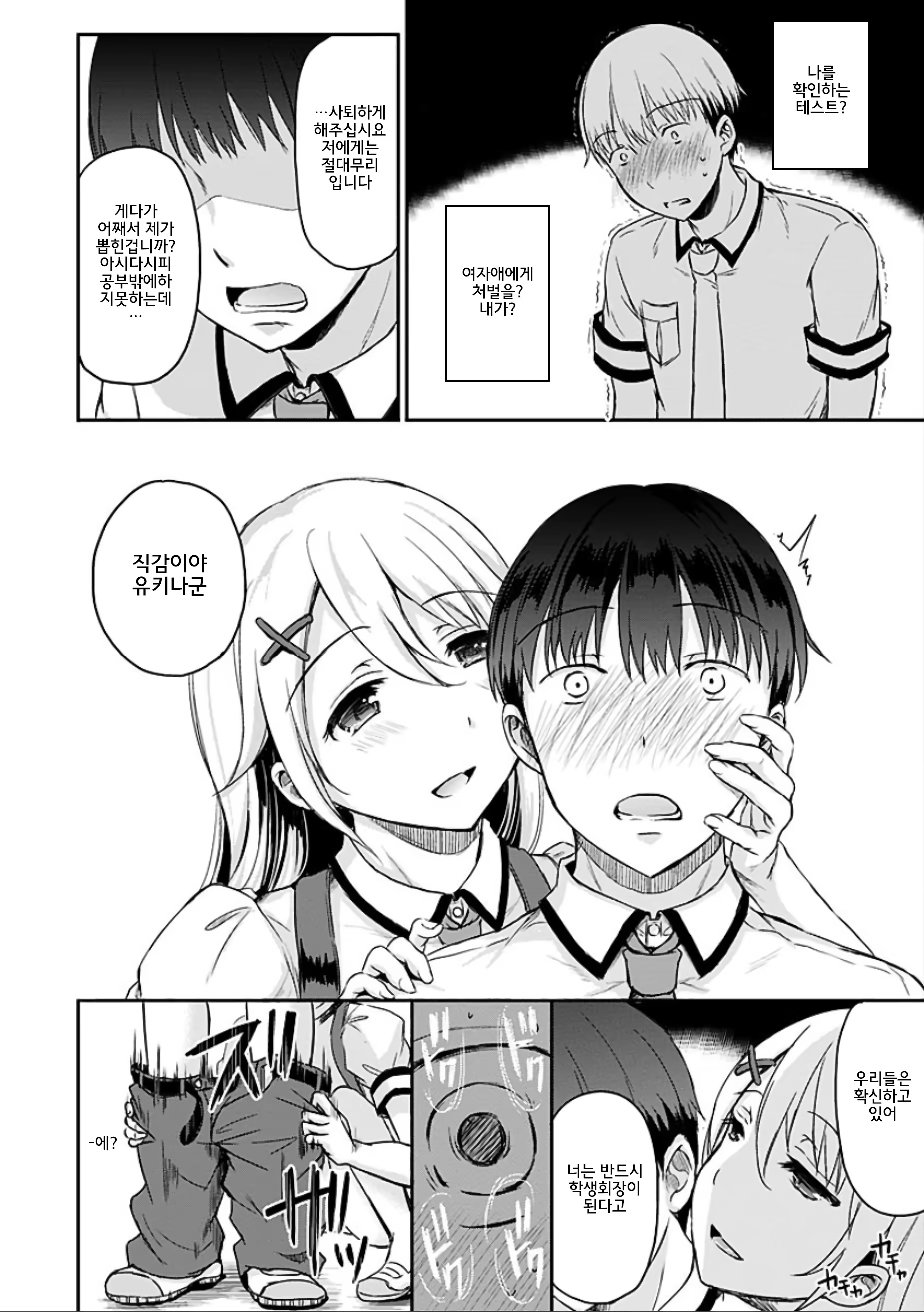 Content 1248325 - 20 페이지
