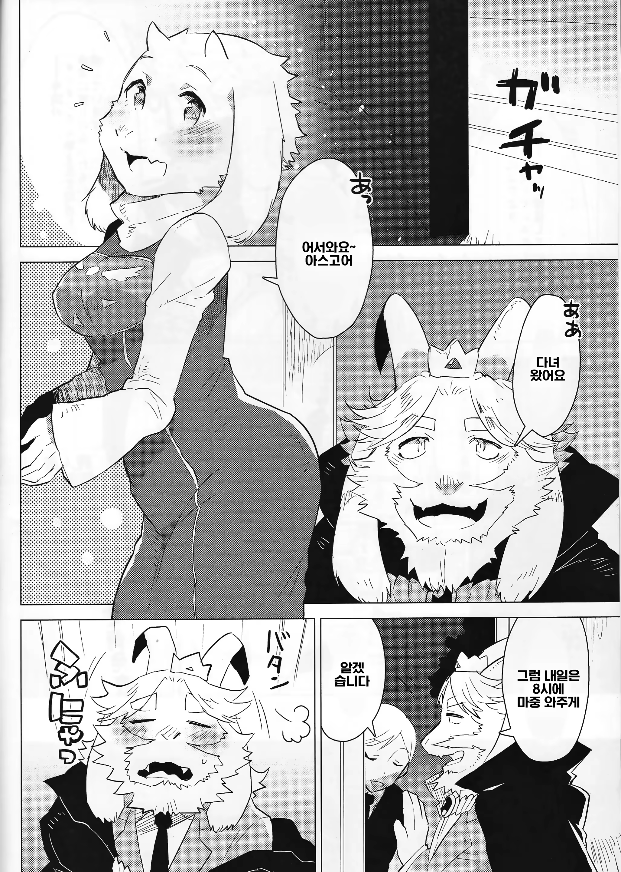 Content 1248665 - 3 페이지
