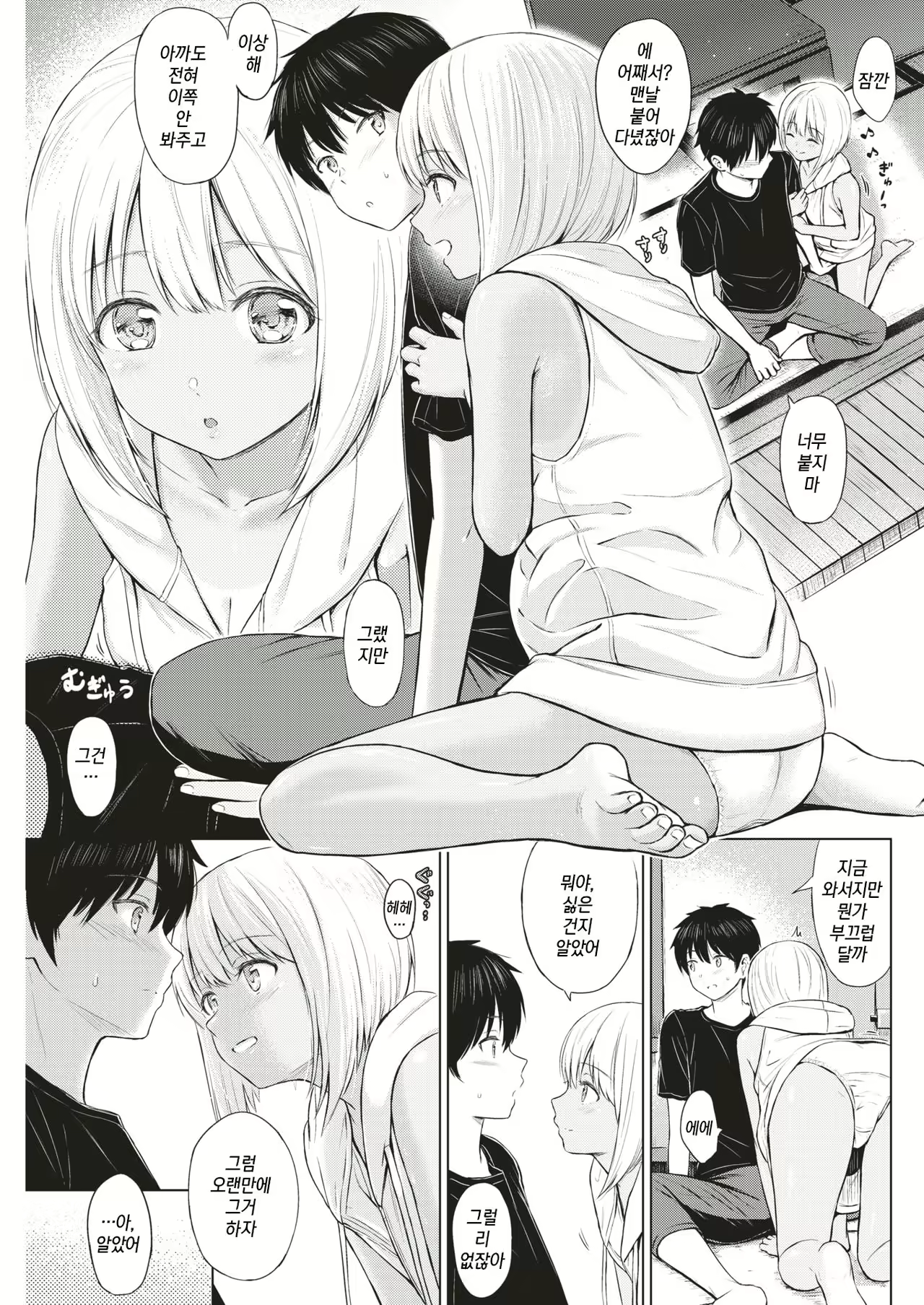 Content 1248731 - 3 페이지