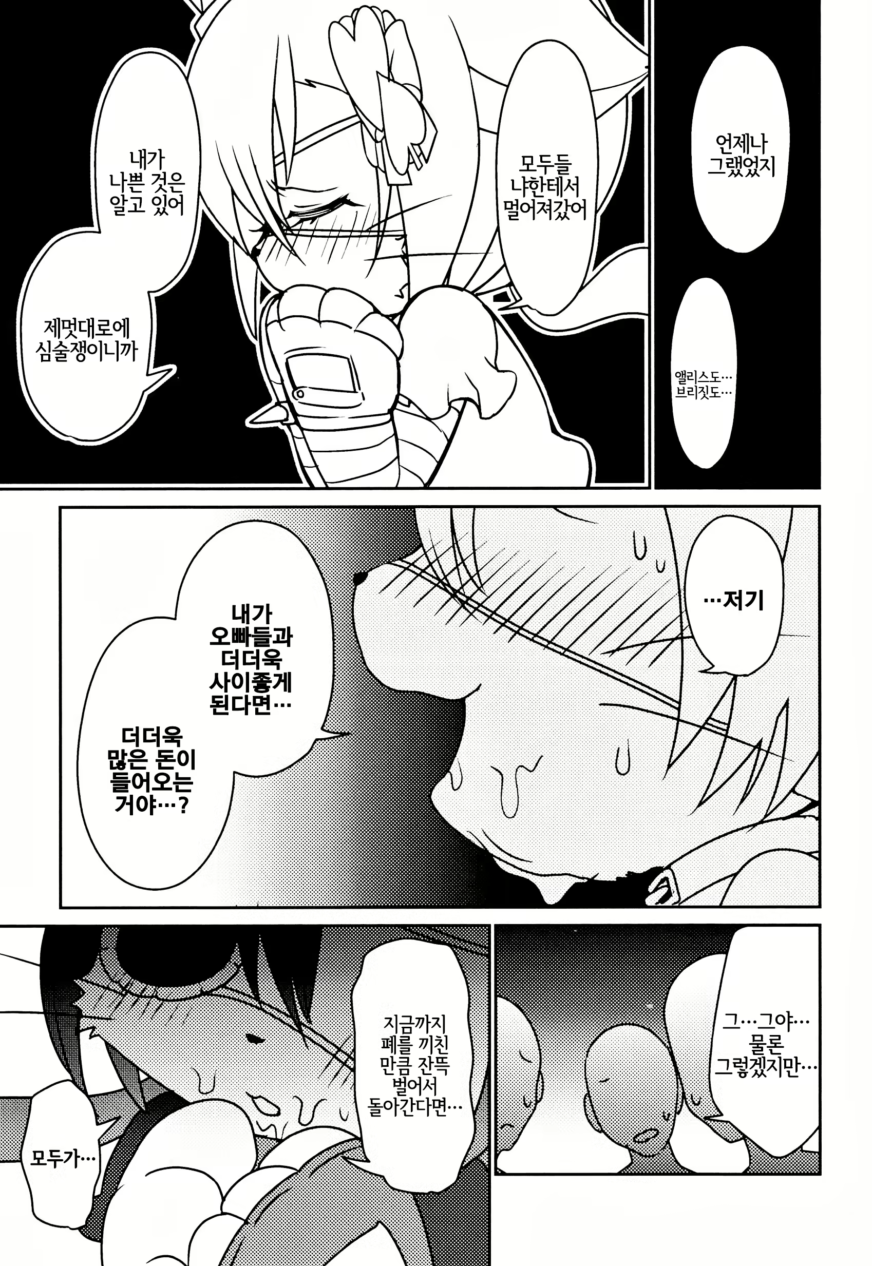 Content 1248764 - 14 페이지