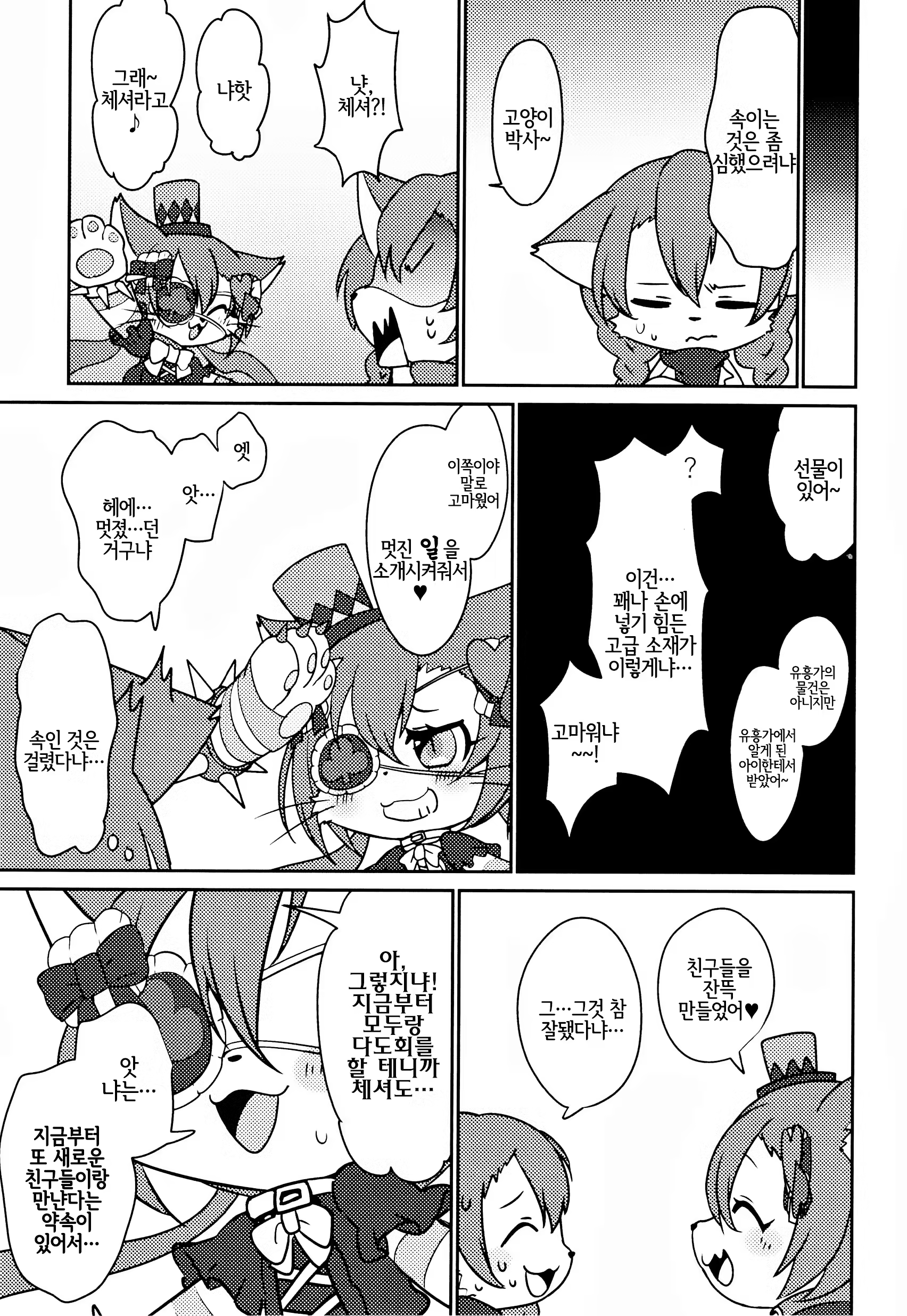 Content 1248764 - 26 페이지