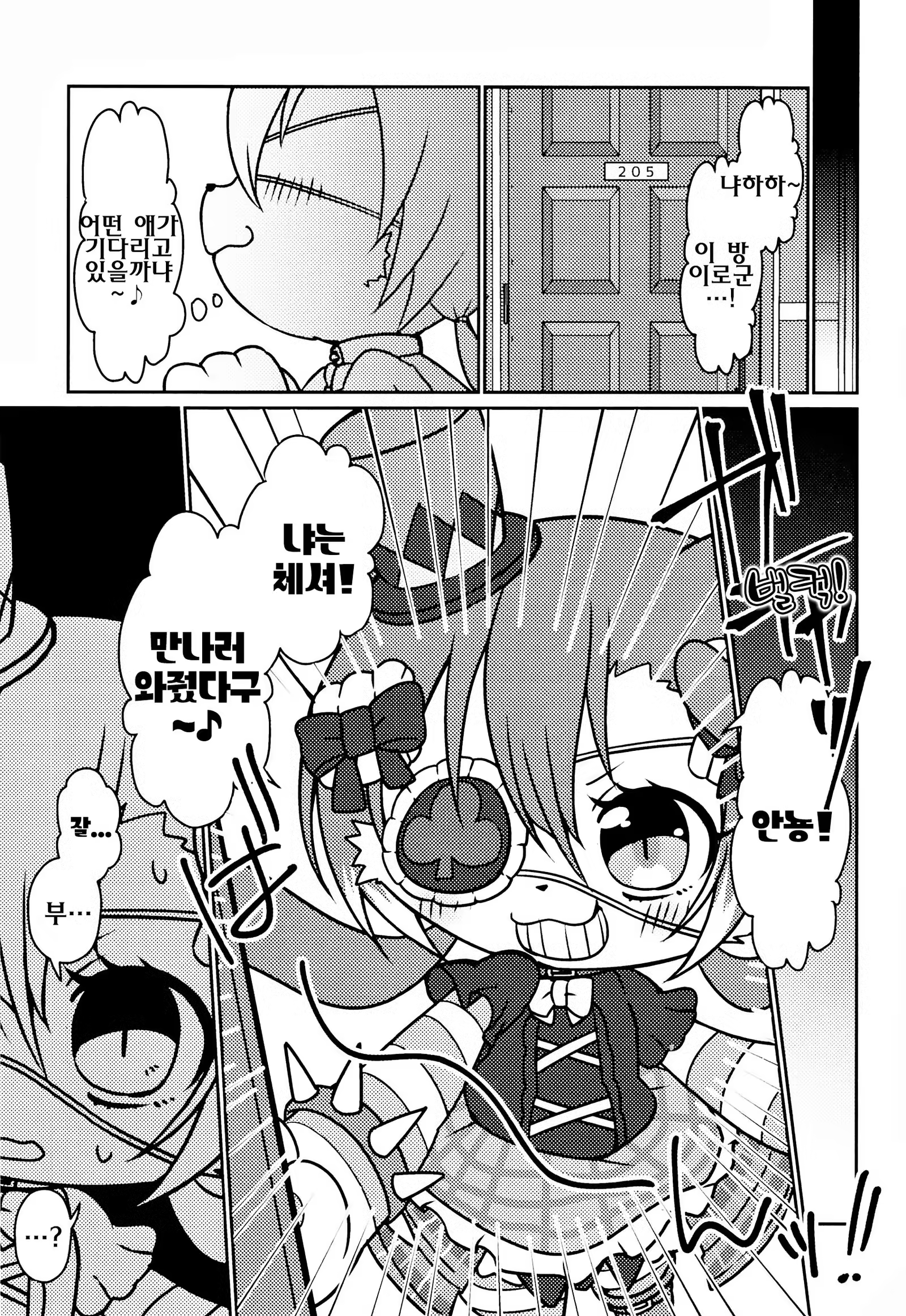 Content 1248764 - 6 페이지