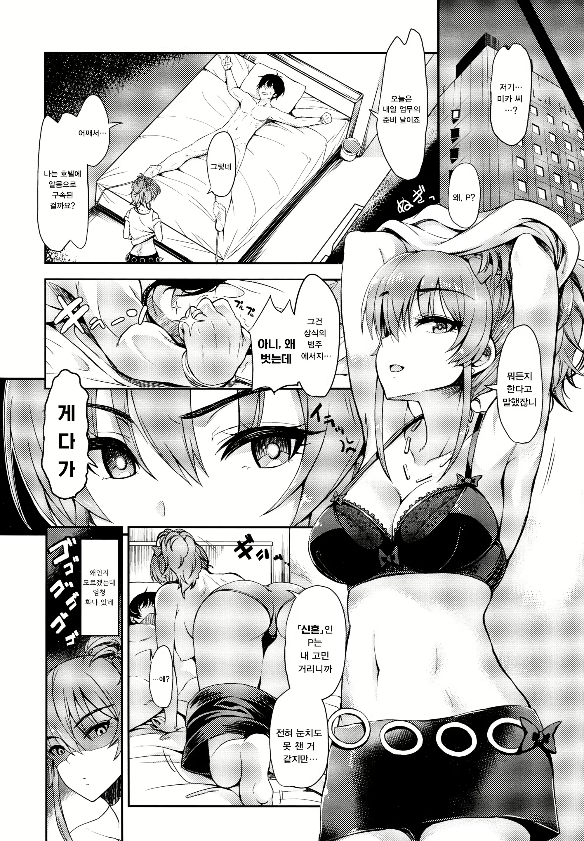 Content 1248799 - 4 페이지