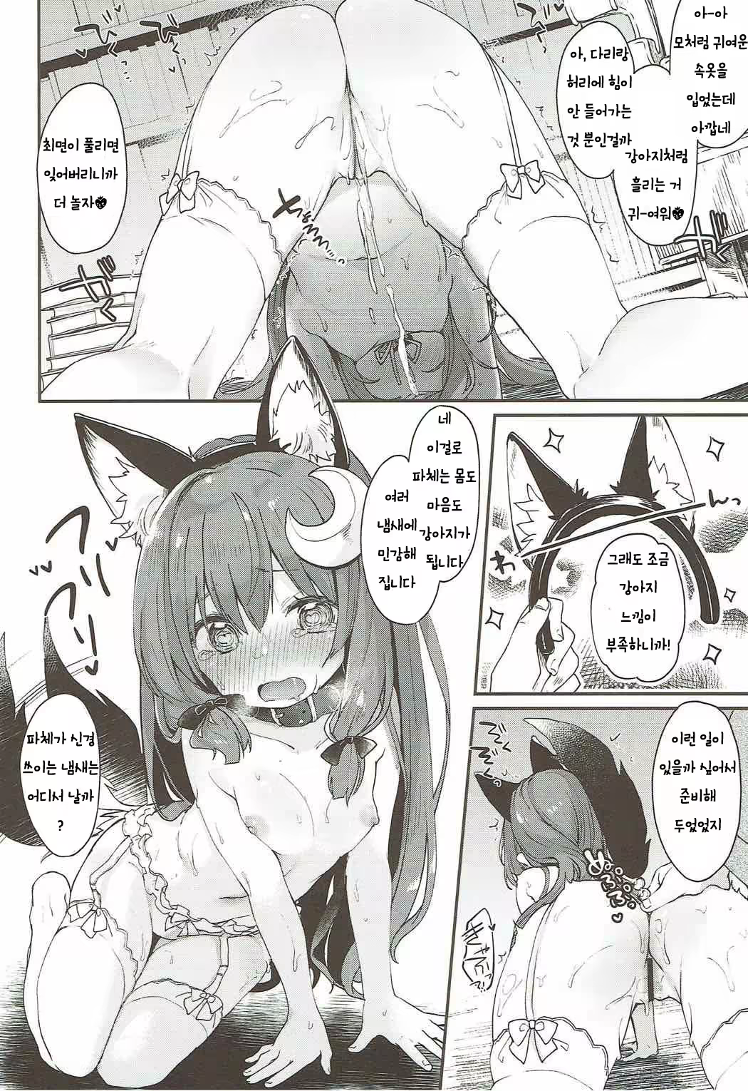 Content 1249192 - 11 페이지