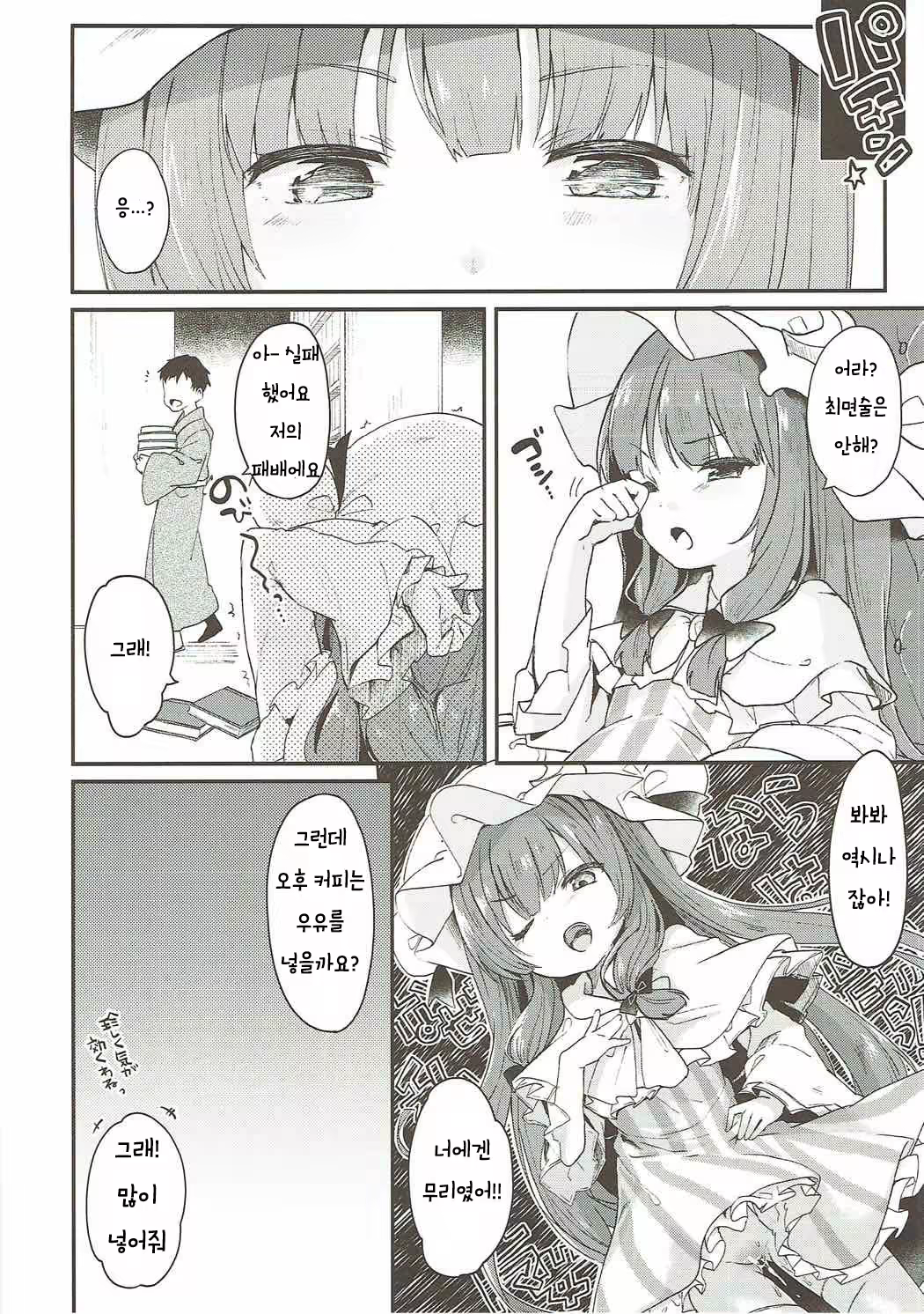 Content 1249192 - 19 페이지