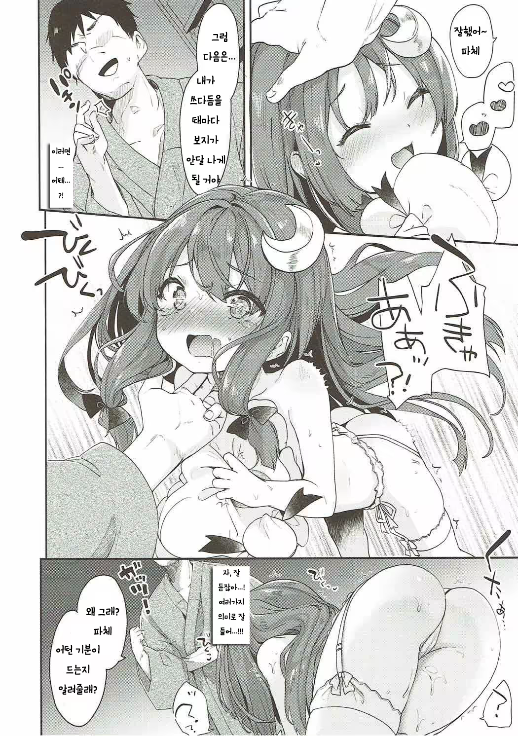 Content 1249192 - 7 페이지