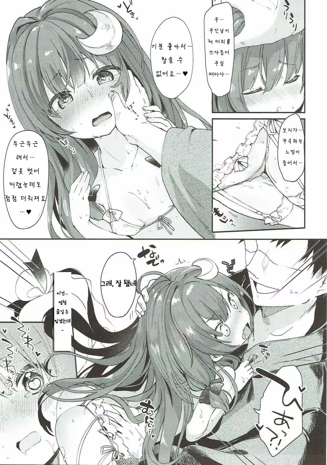 Content 1249192 - 8 페이지