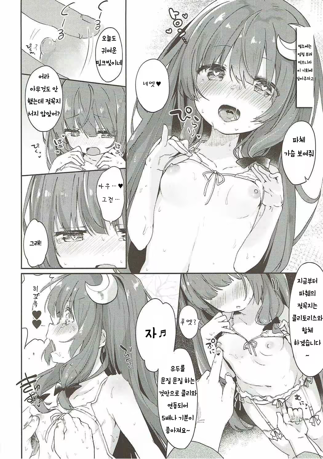 Content 1249192 - 9 페이지