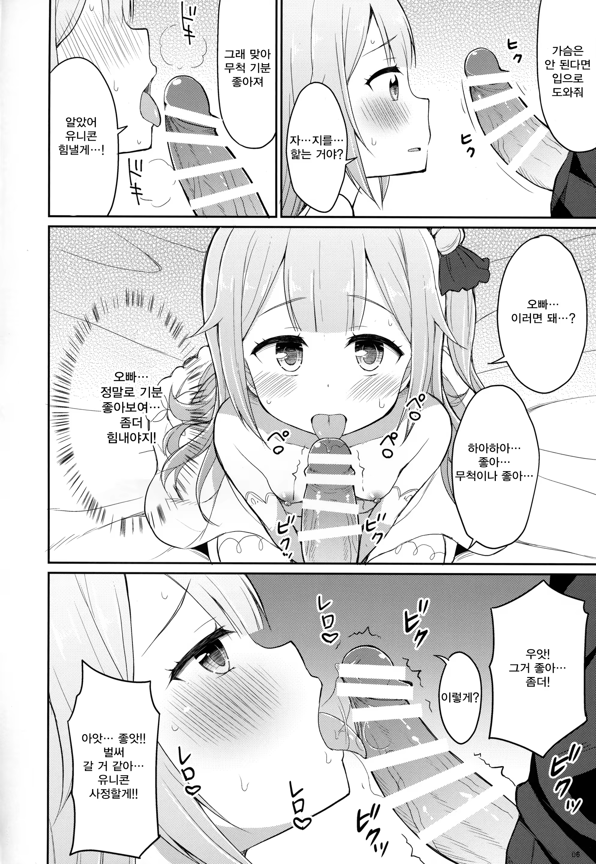Content 1249214 - 5 페이지