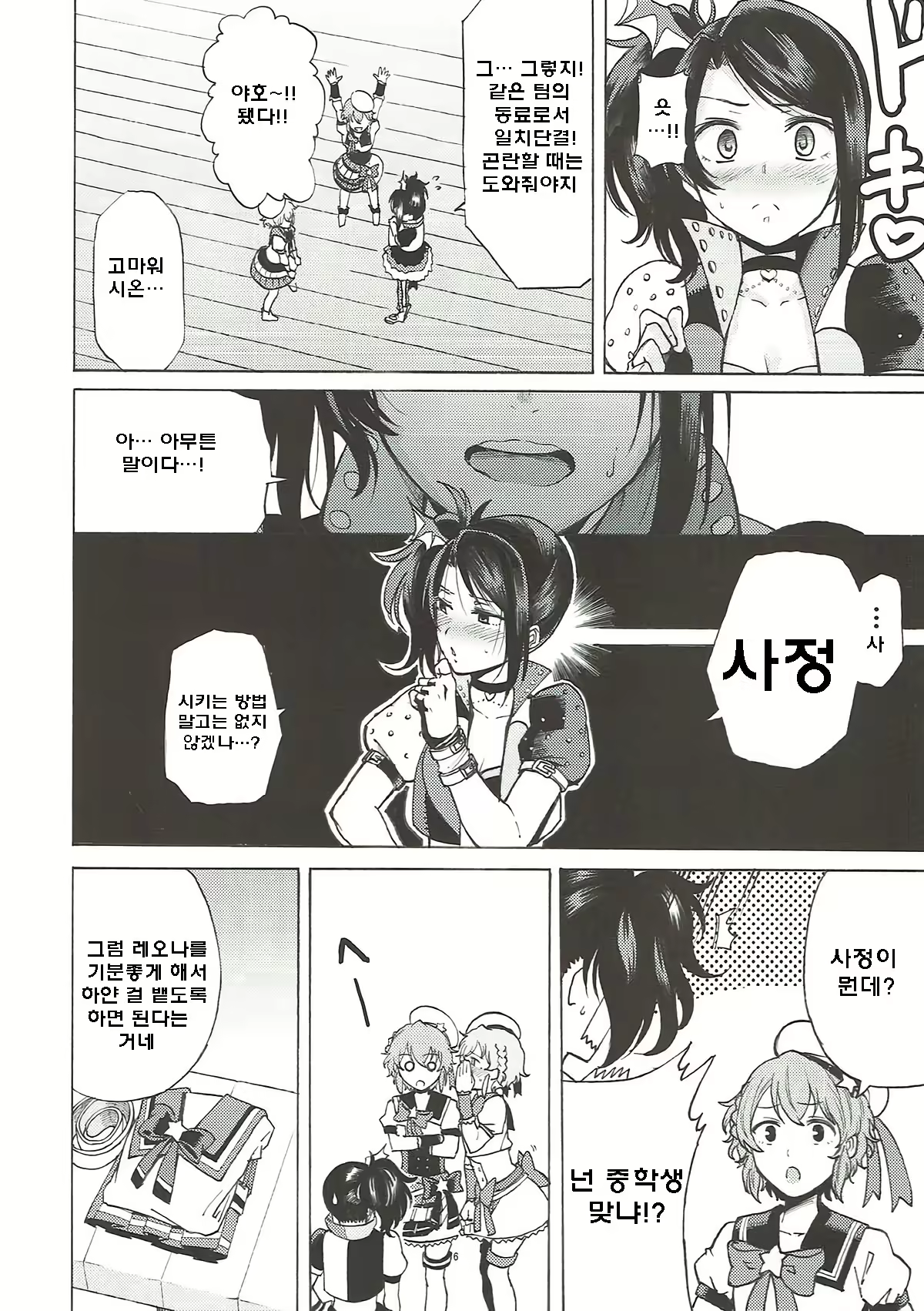 Content 1249363 - 6 페이지