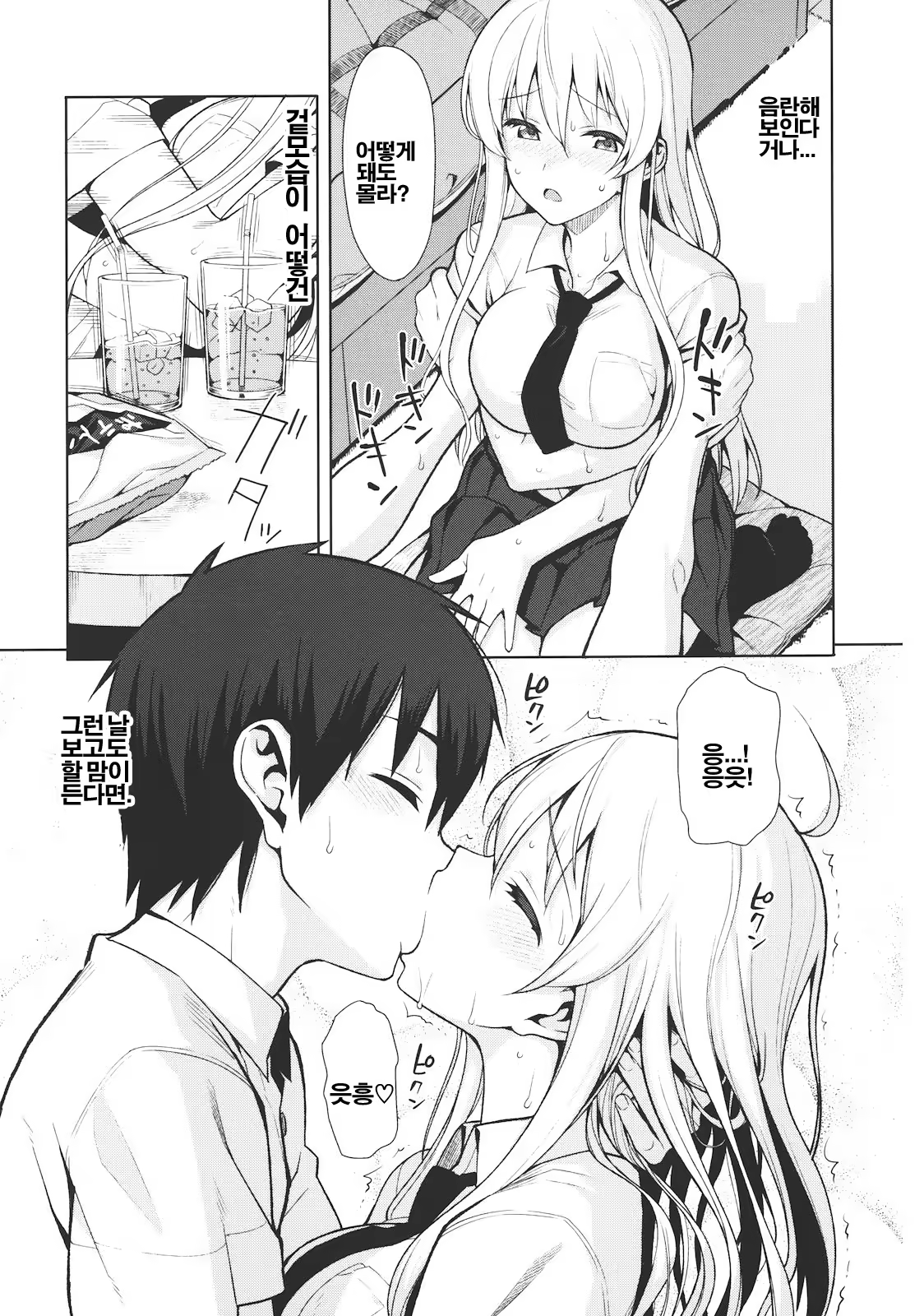 Content 1249380 - 10 페이지