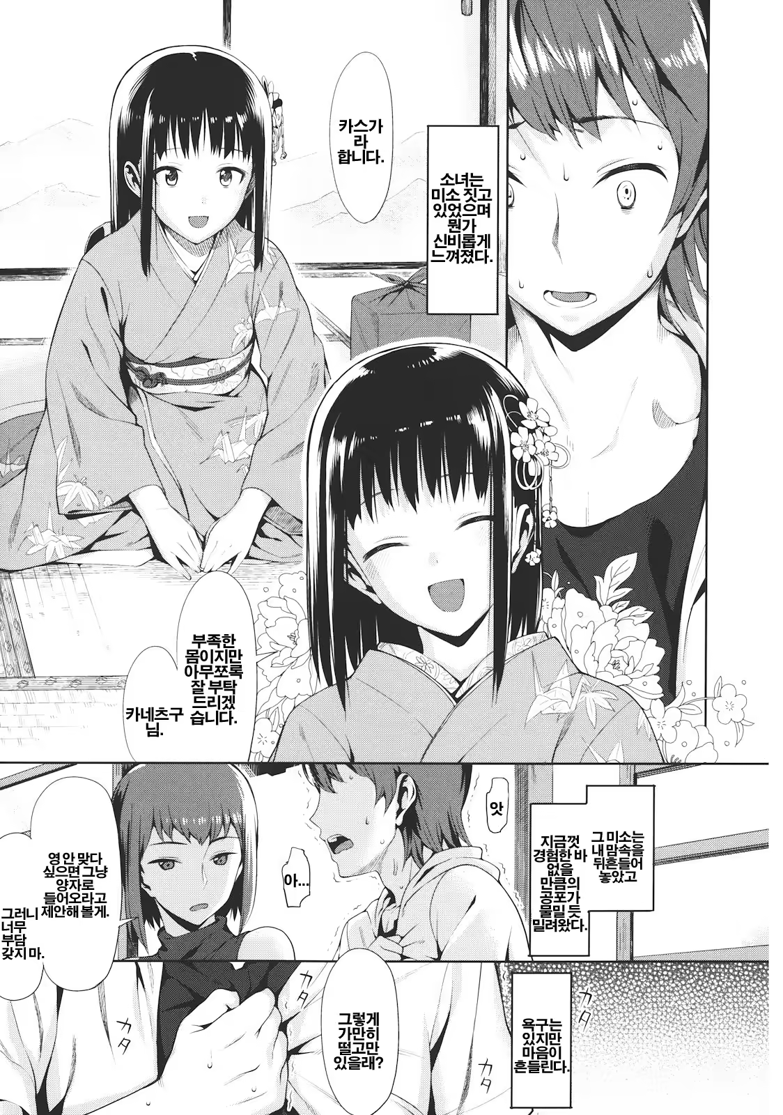 Content 1249380 - 184 페이지