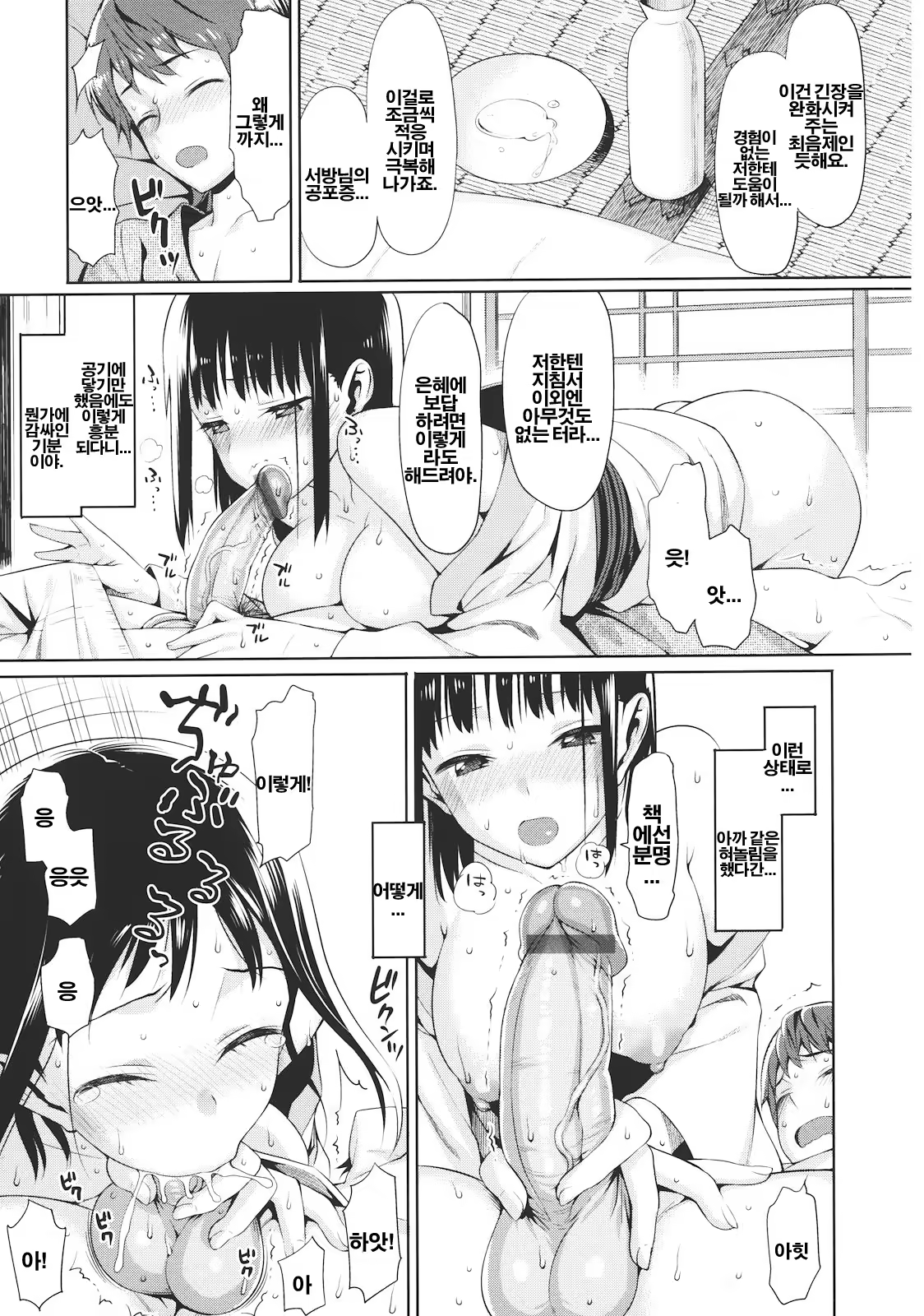 Content 1249380 - 192 페이지