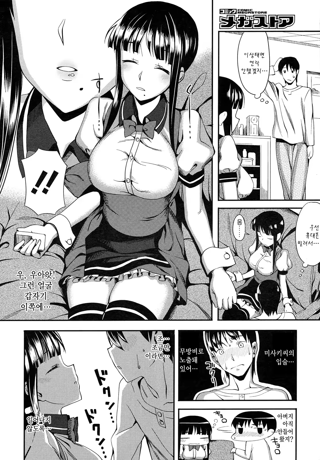 Content 1249380 - 53 페이지