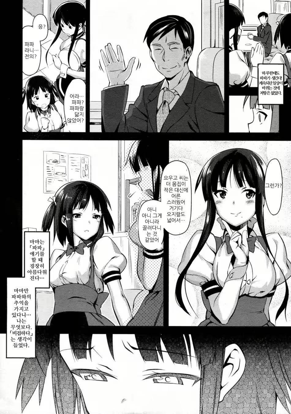 Content 1249380 - 74 페이지