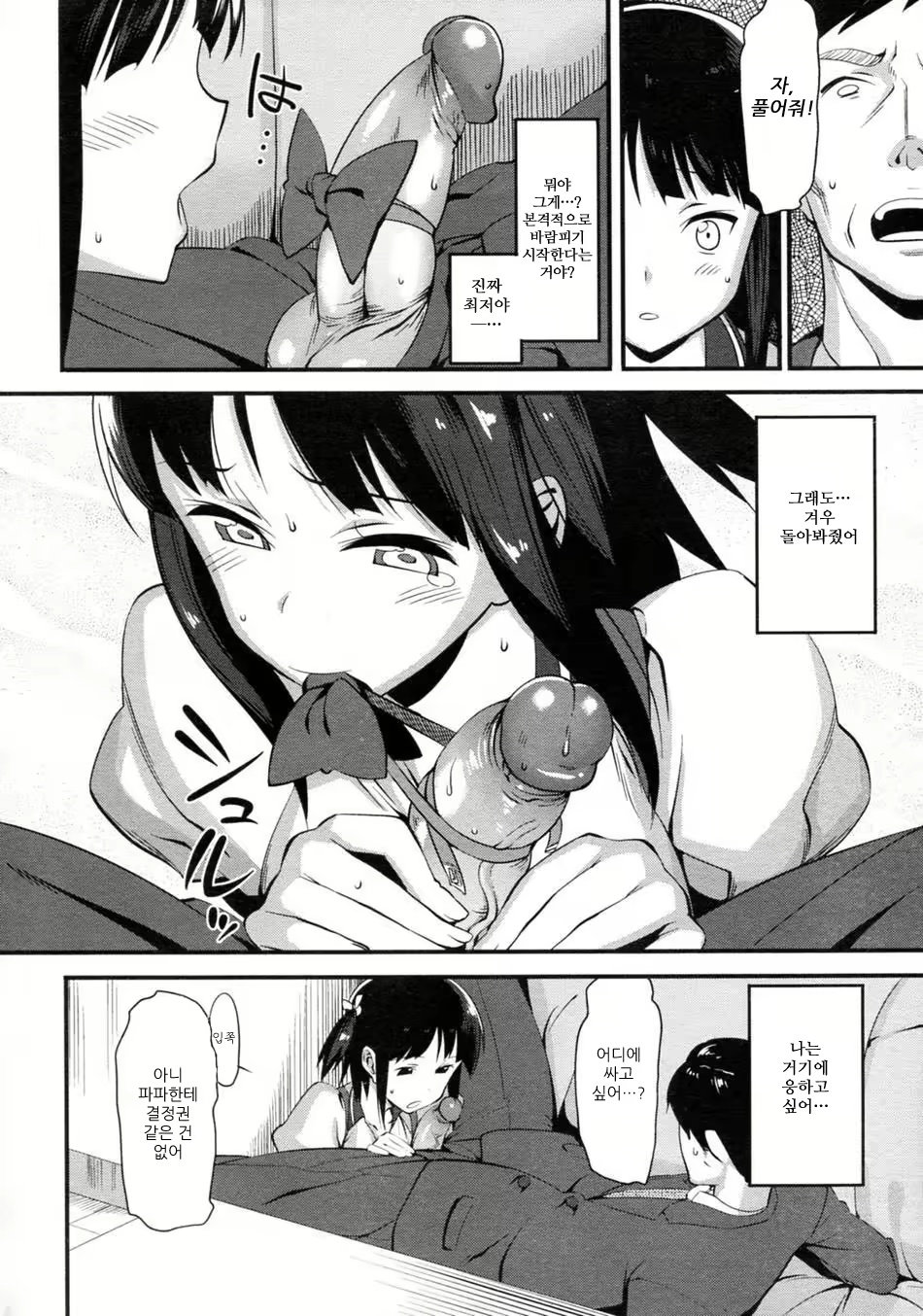 Content 1249380 - 79 페이지