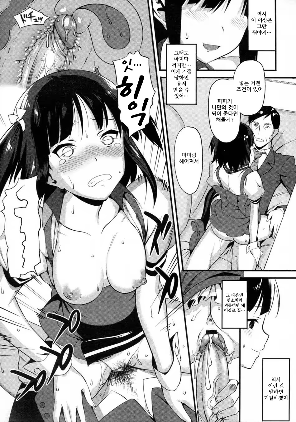 Content 1249380 - 84 페이지