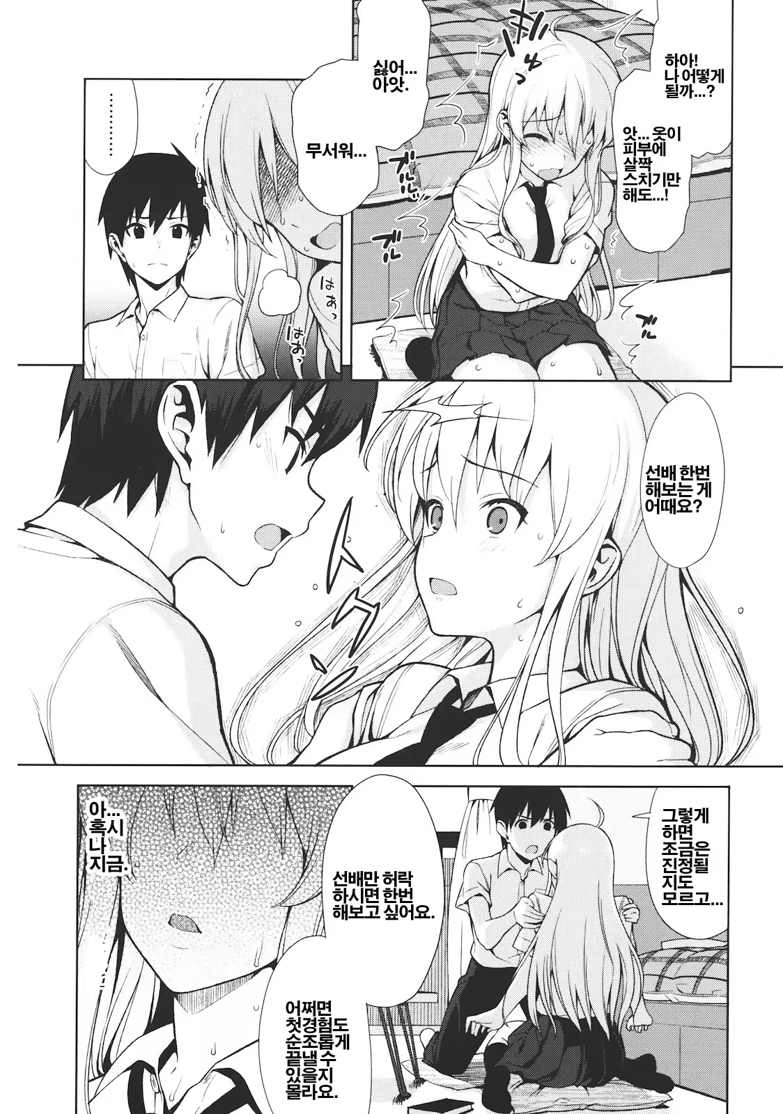 Content 1249380 - 9 페이지