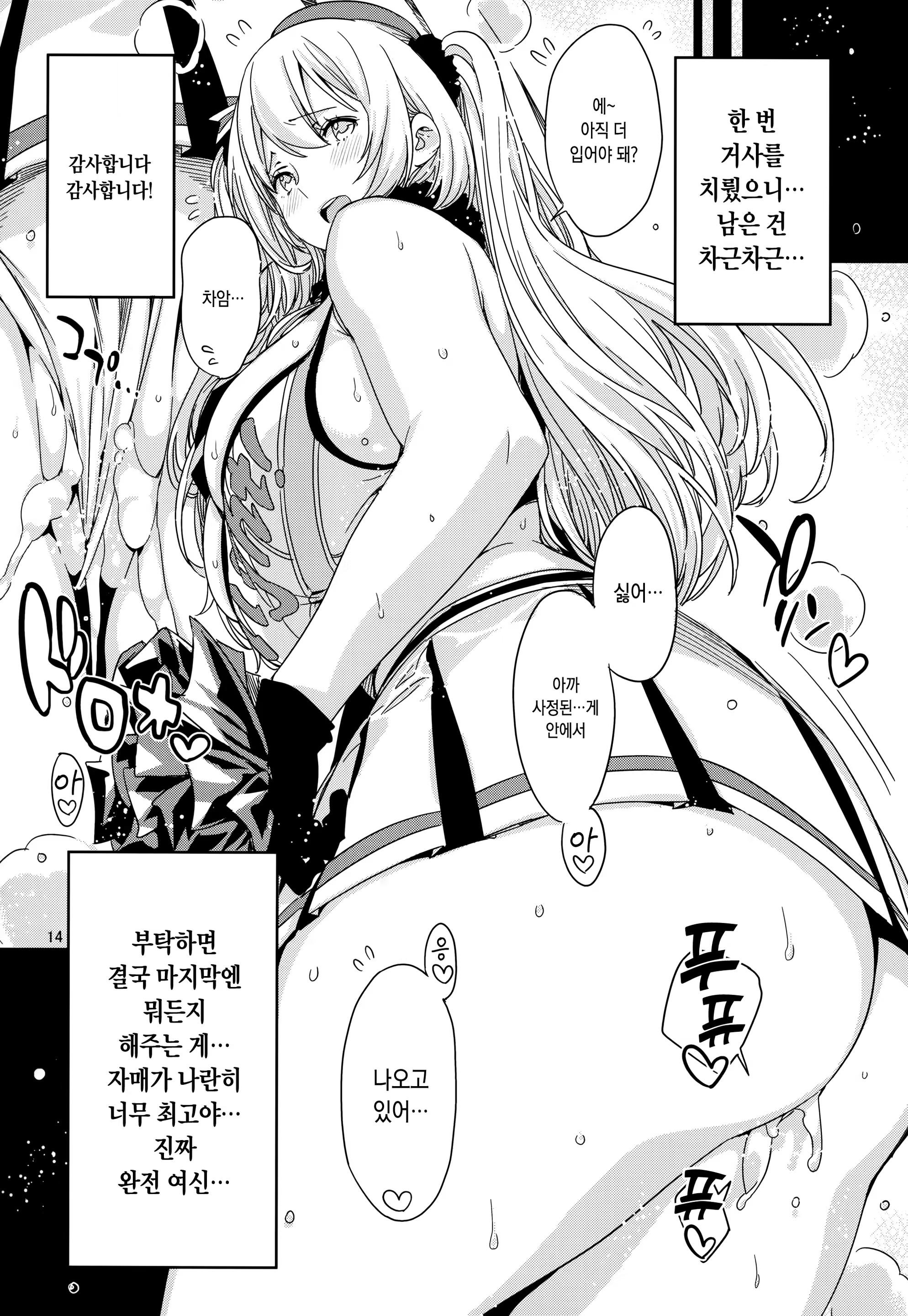 Content 1249487 - 13 페이지