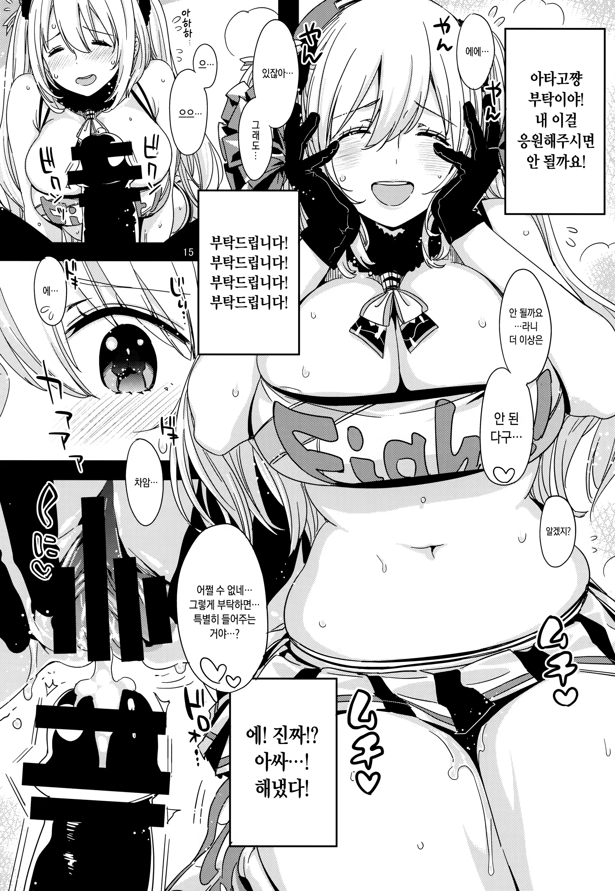 Content 1249487 - 14 페이지