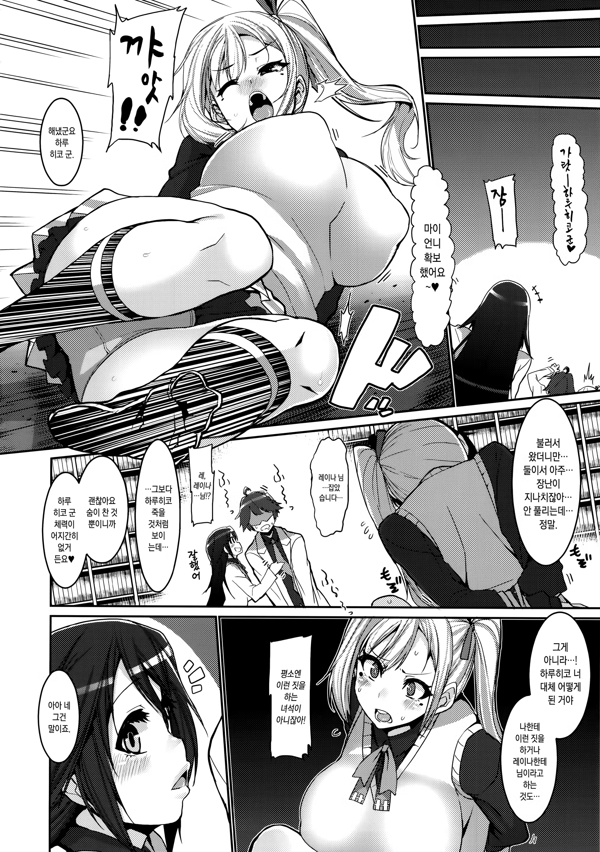 Content 1249707 - 6 페이지