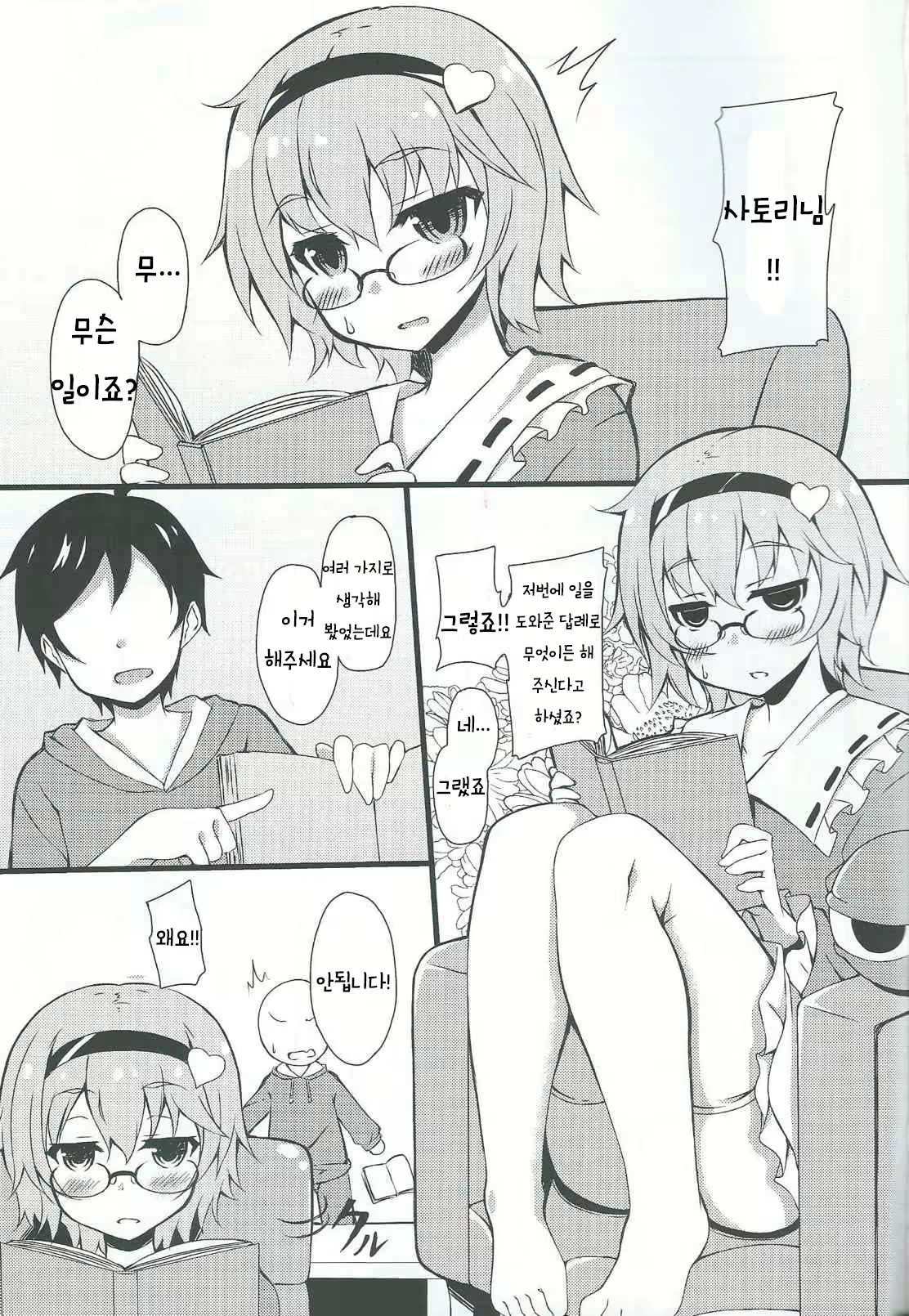 Content 1249774 - 2 페이지
