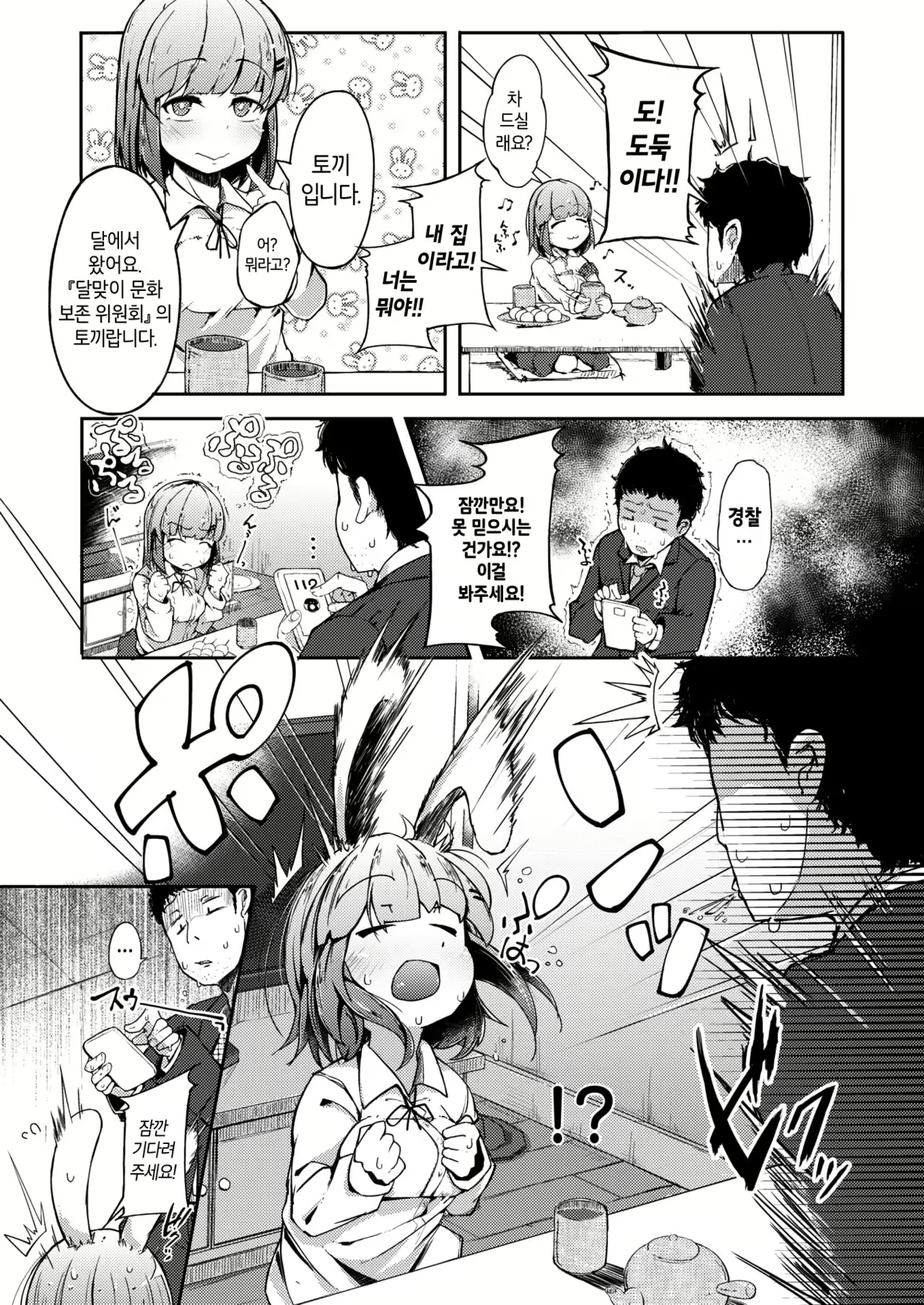 Content 1249838 - 2 페이지