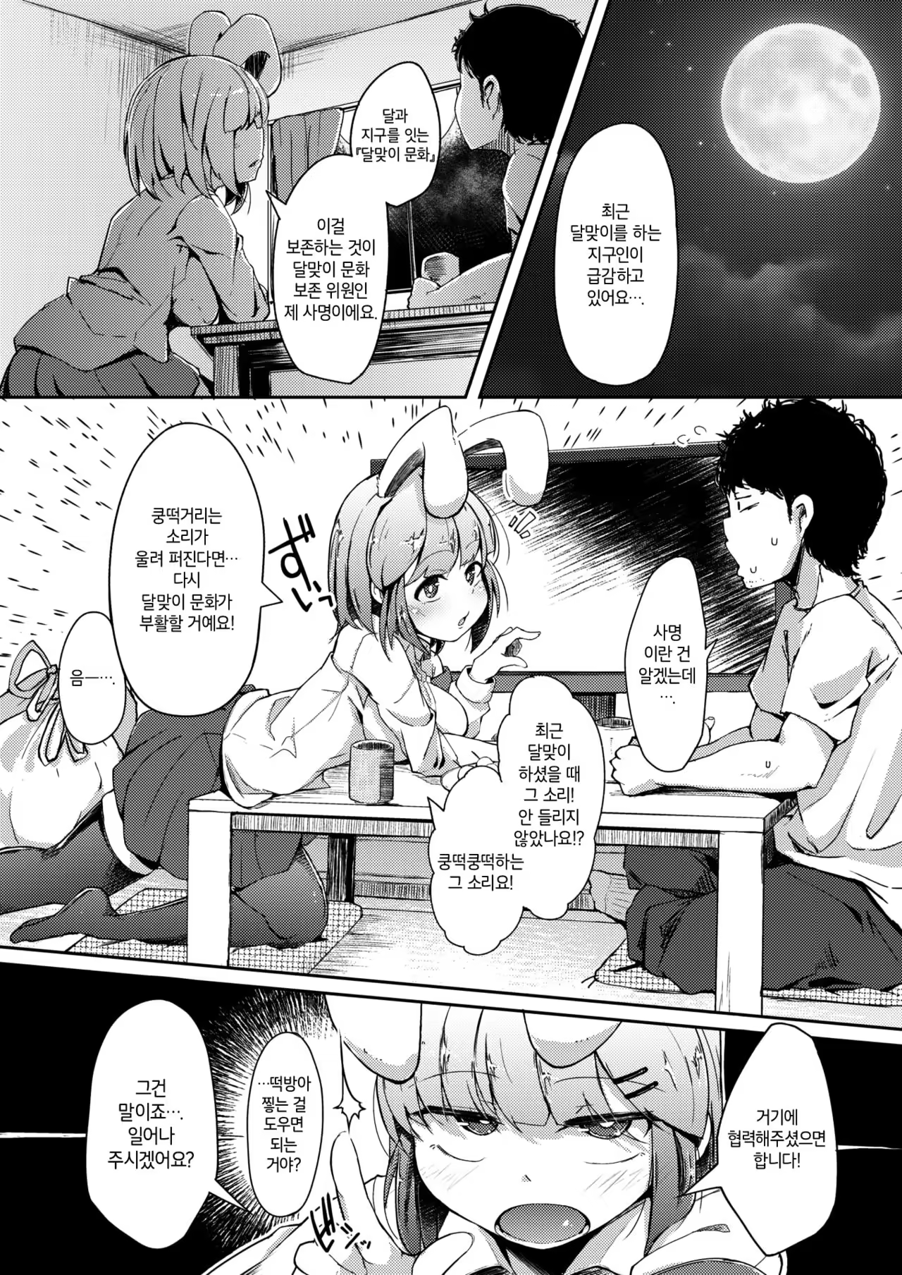 Content 1249838 - 4 페이지