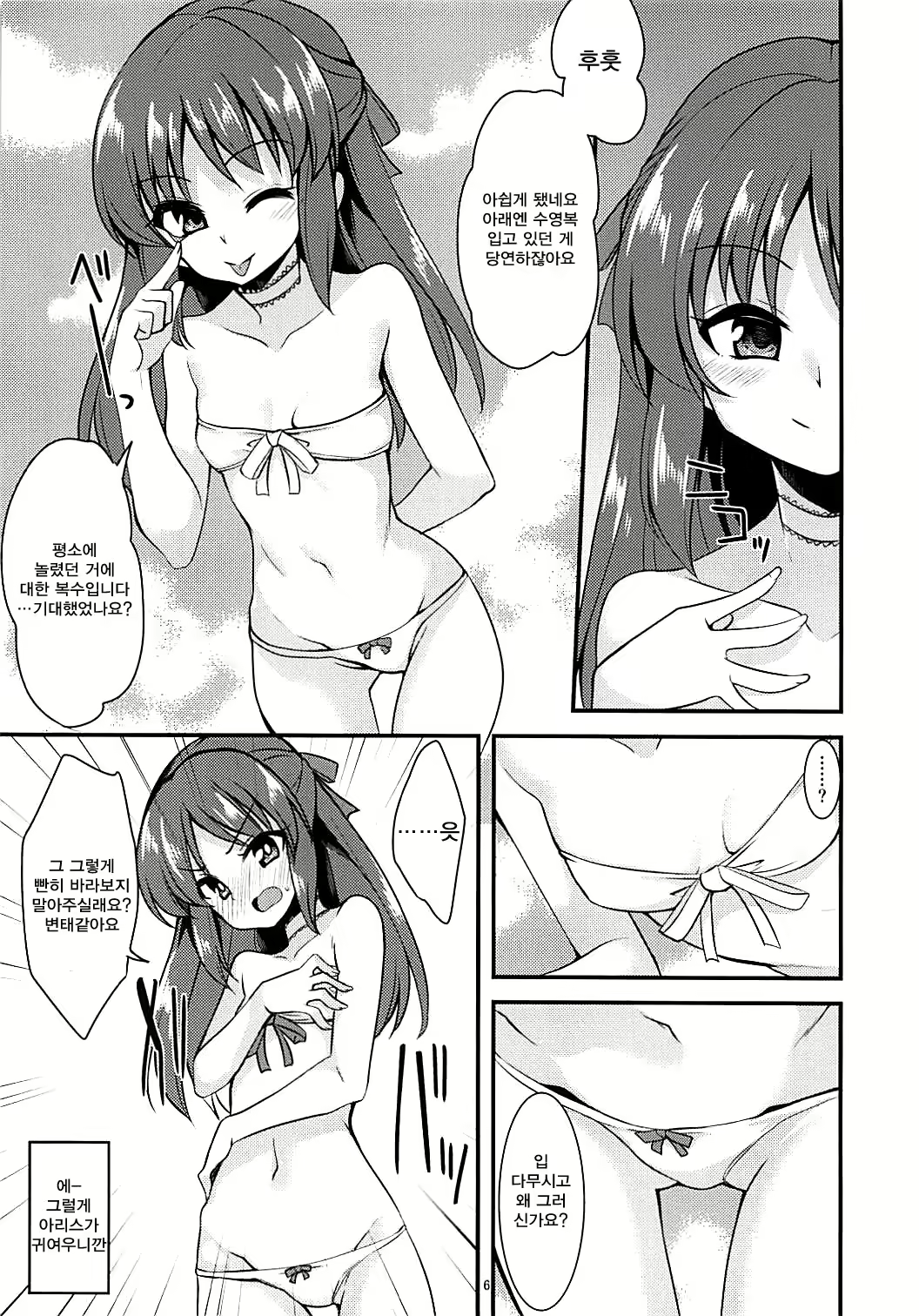 Content 1249967 - 5 페이지