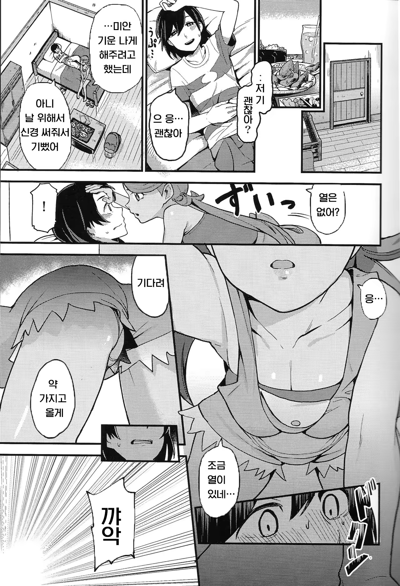 Content 1249999 - 6 페이지