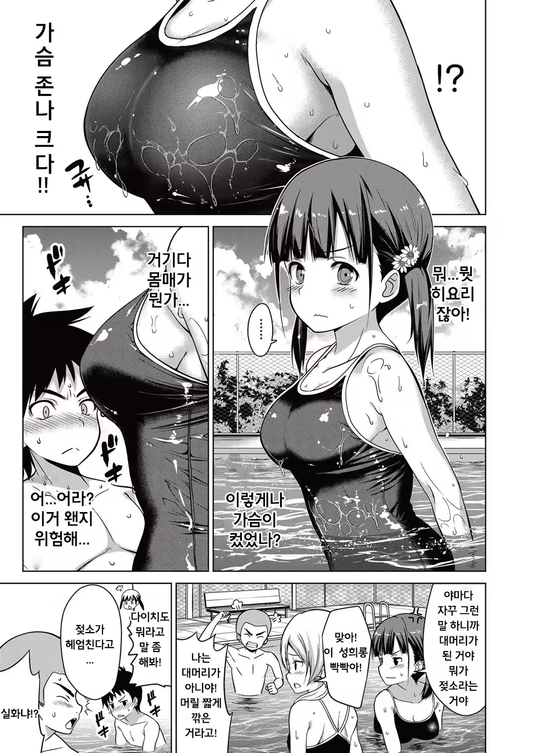 Content 1250152 - 3 페이지