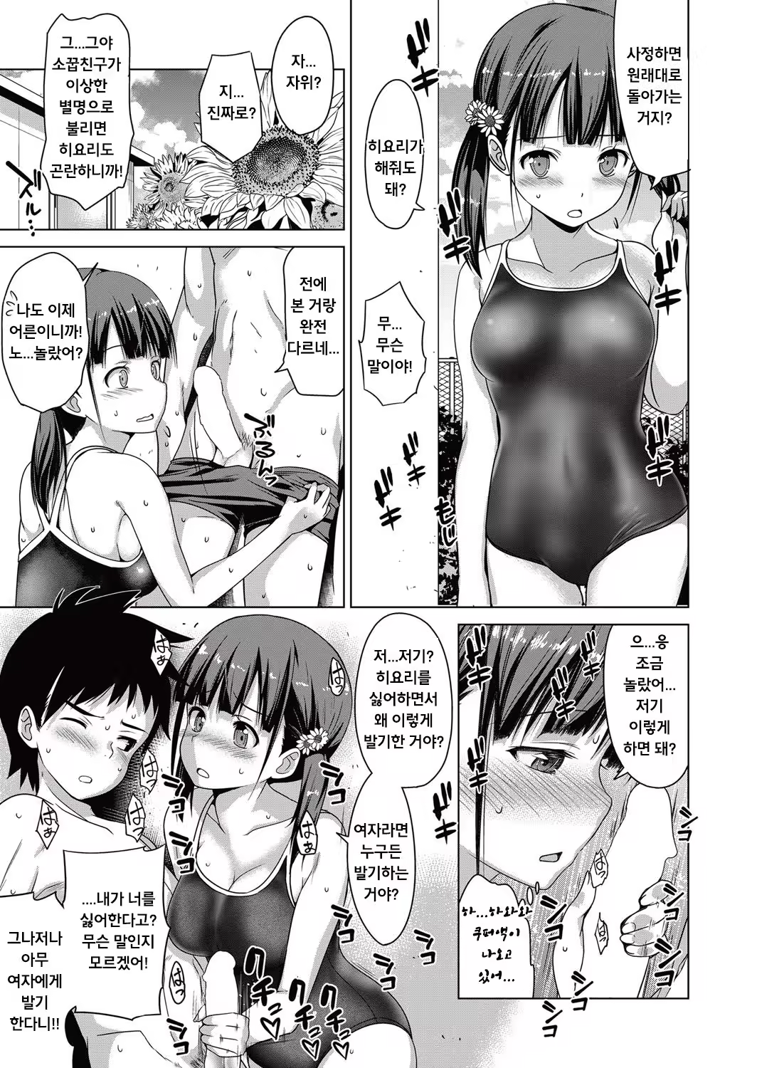 Content 1250152 - 7 페이지