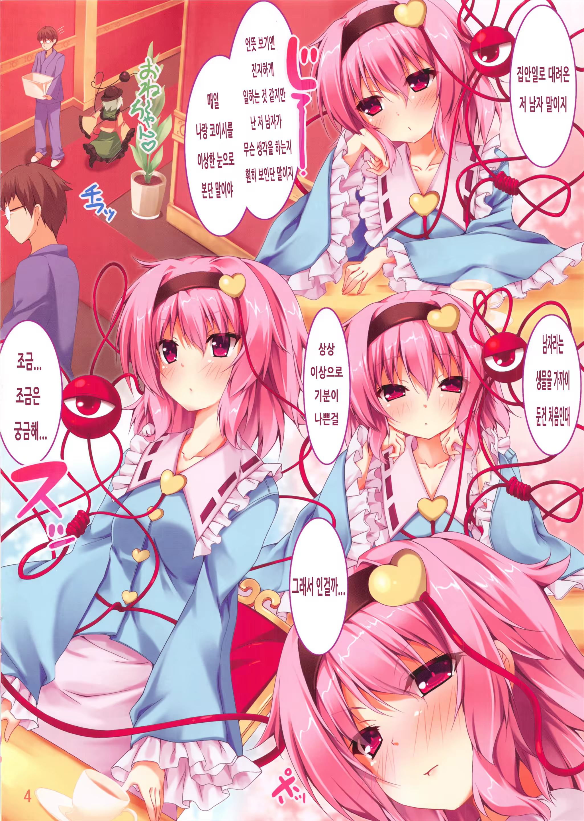 Content 1250524 - 3 페이지