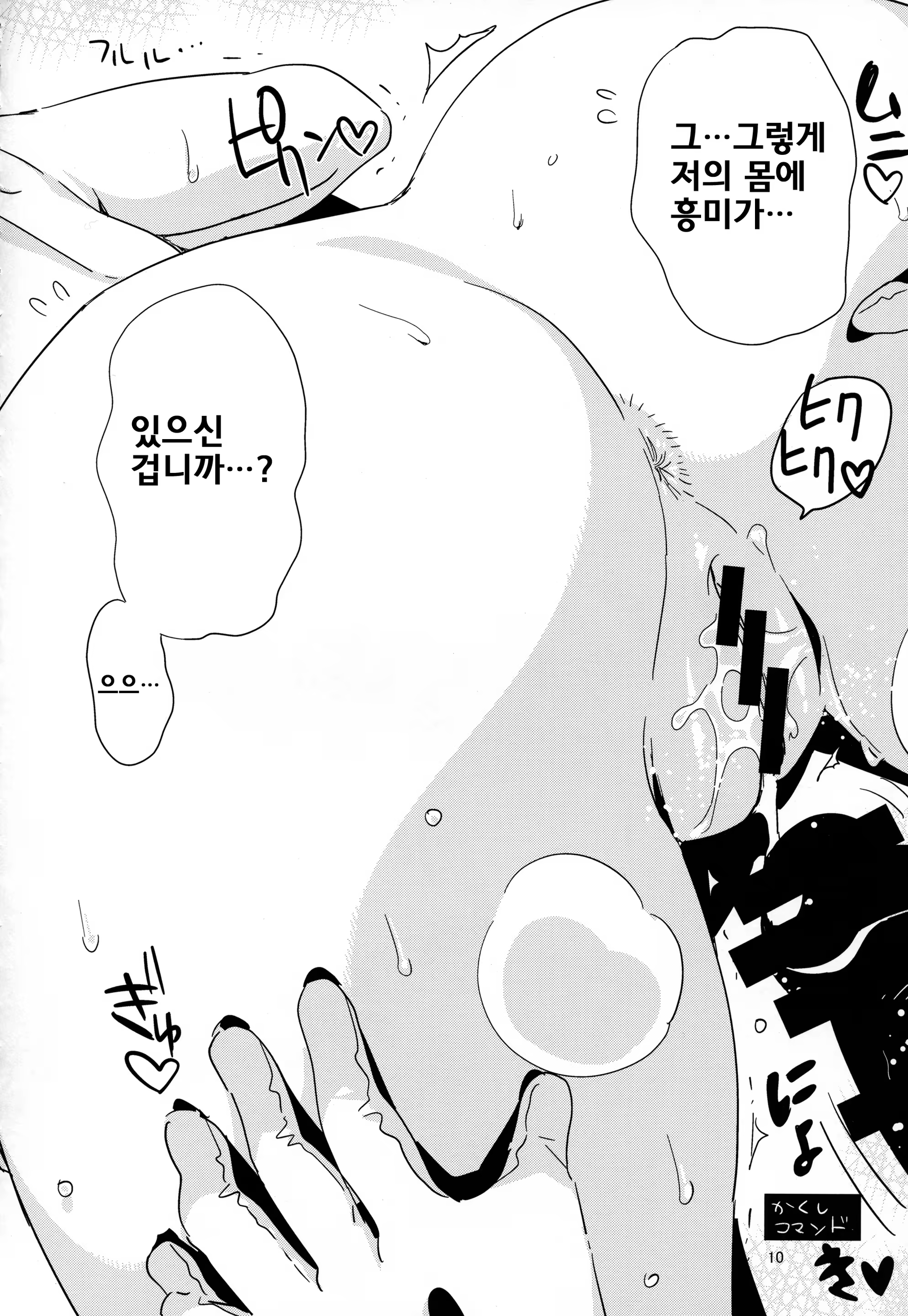 Content 1250589 - 9 페이지