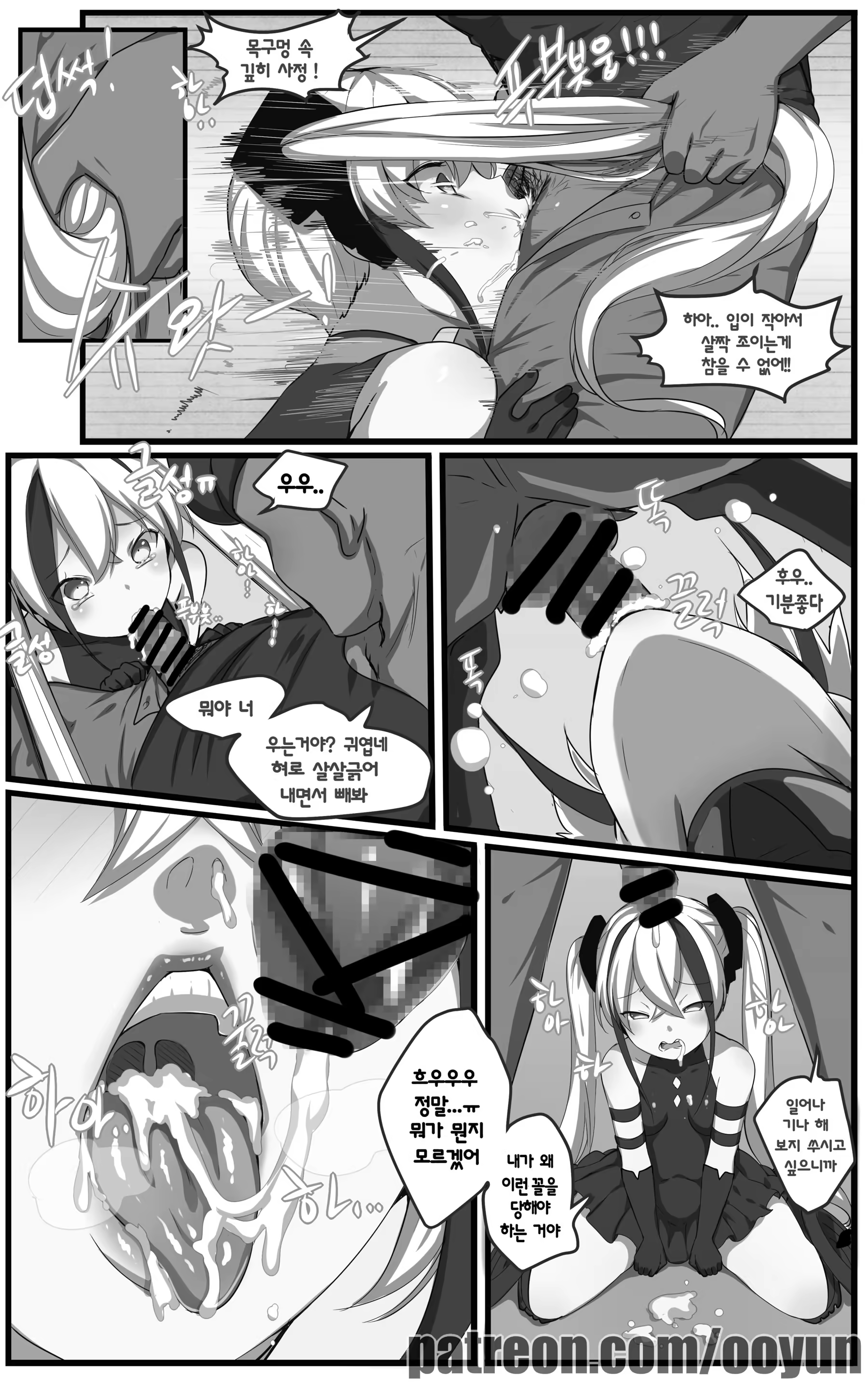 Content 1250969 - 7 페이지