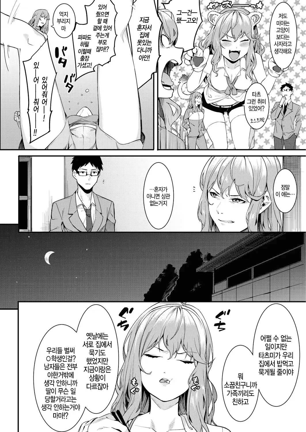 Content 1252016 - 8 페이지