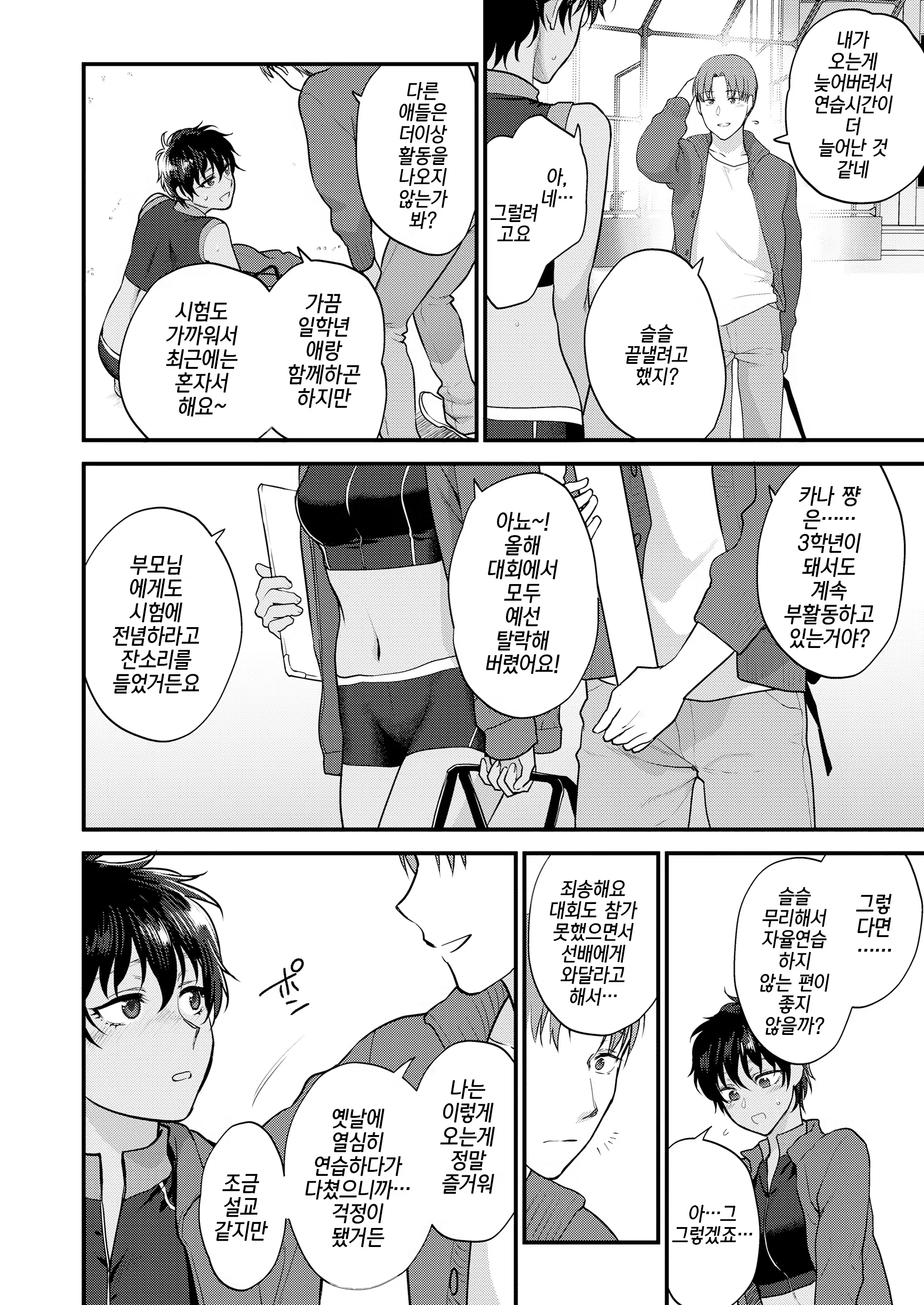 Content 1252329 - 6 페이지