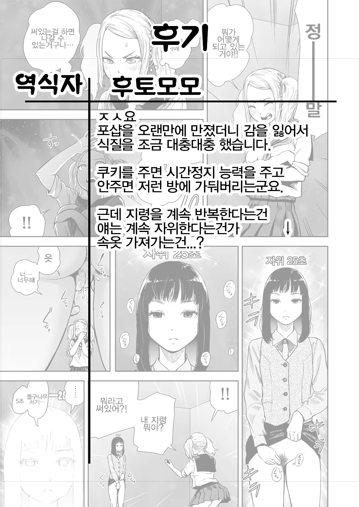 Content 1252496 - 25 페이지