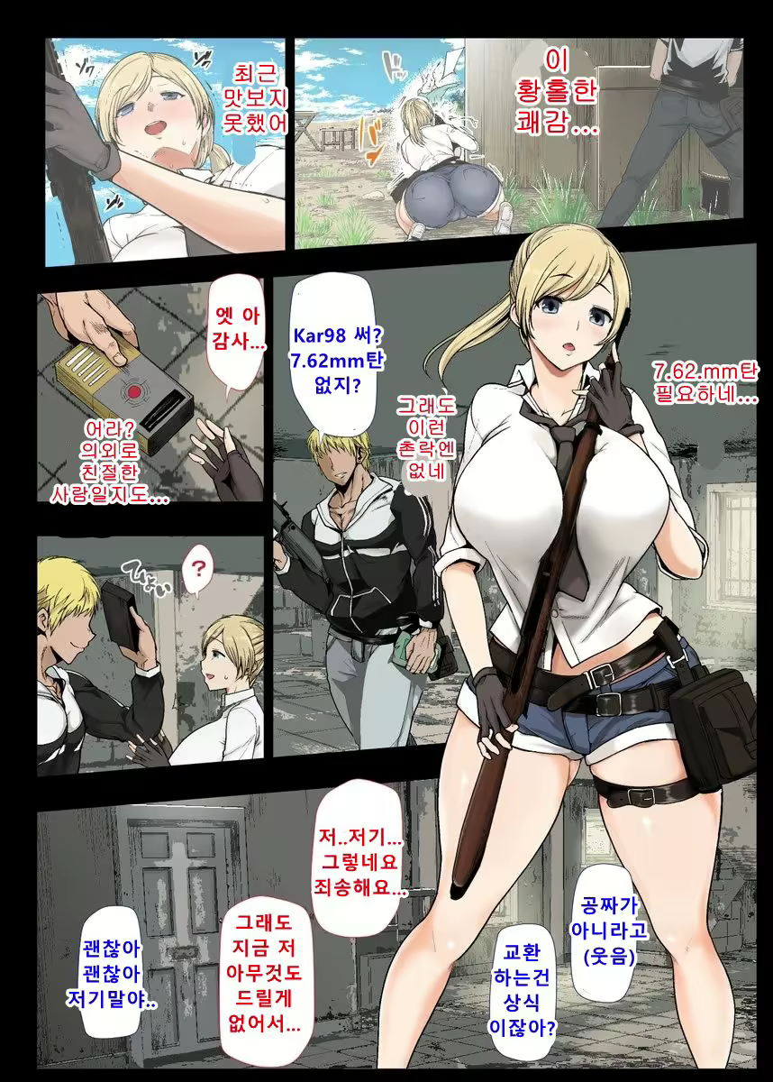 Content 1252635 - 7 페이지