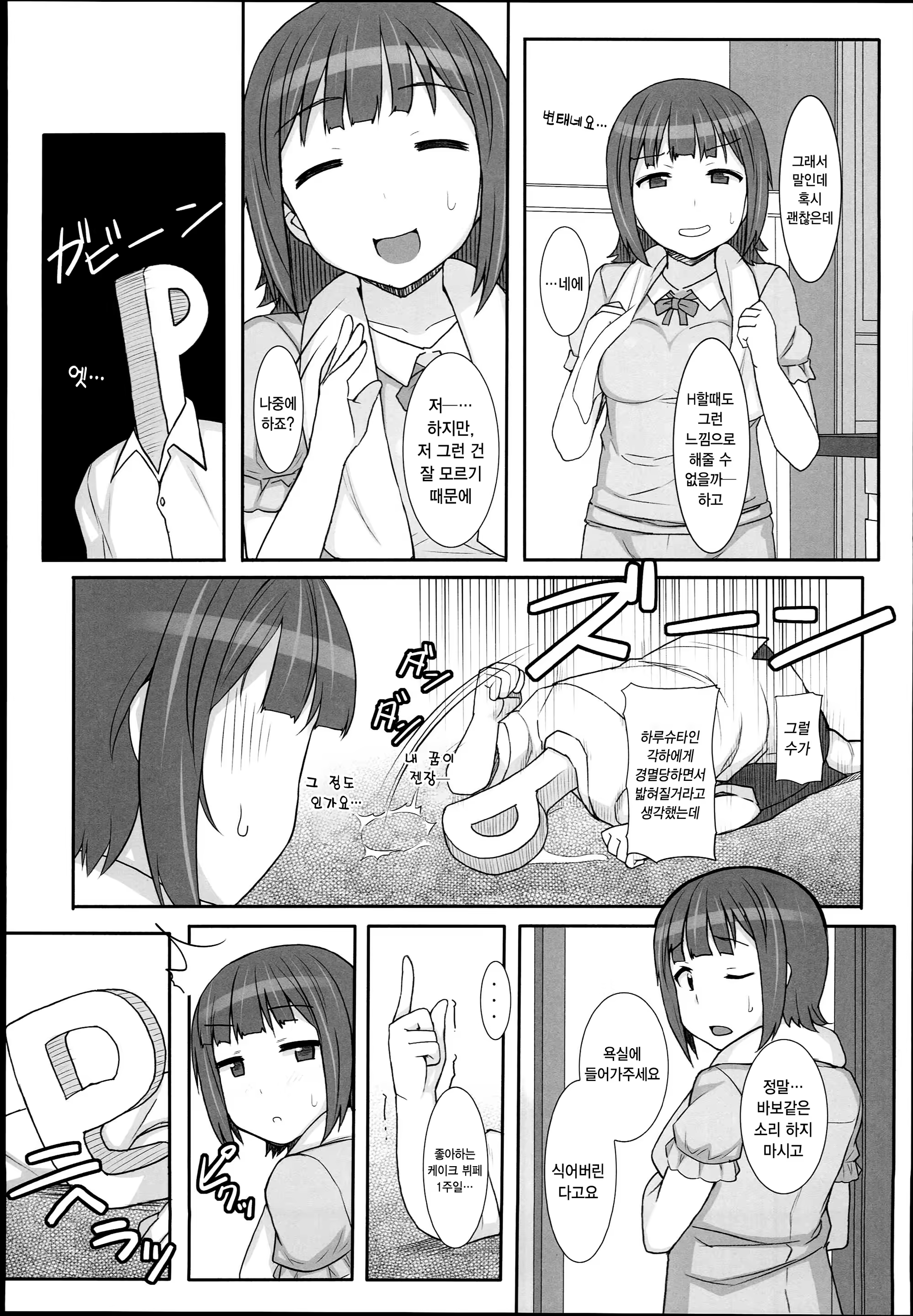 Content 1253321 - 7 페이지